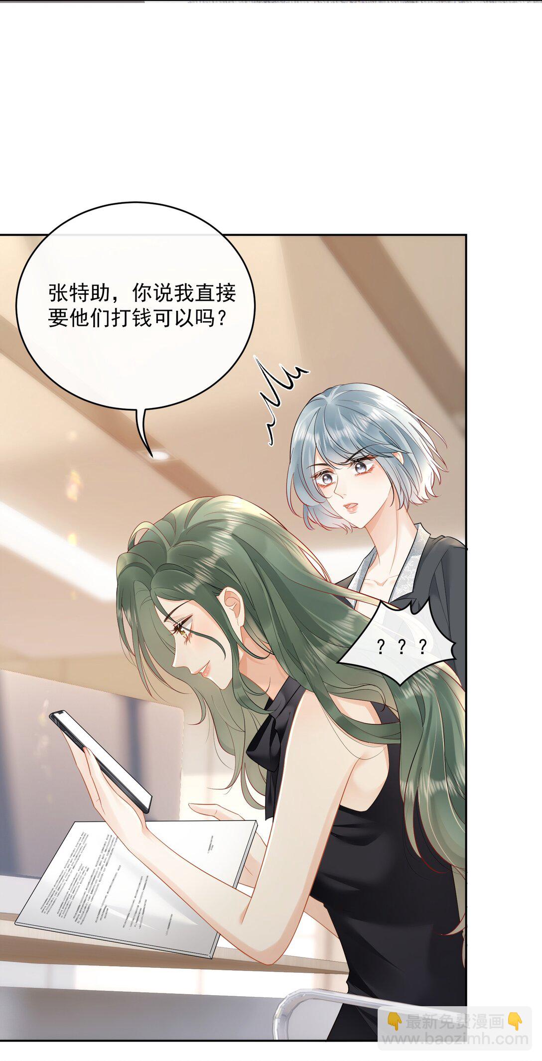 16 姐姐好可爱！-第18话