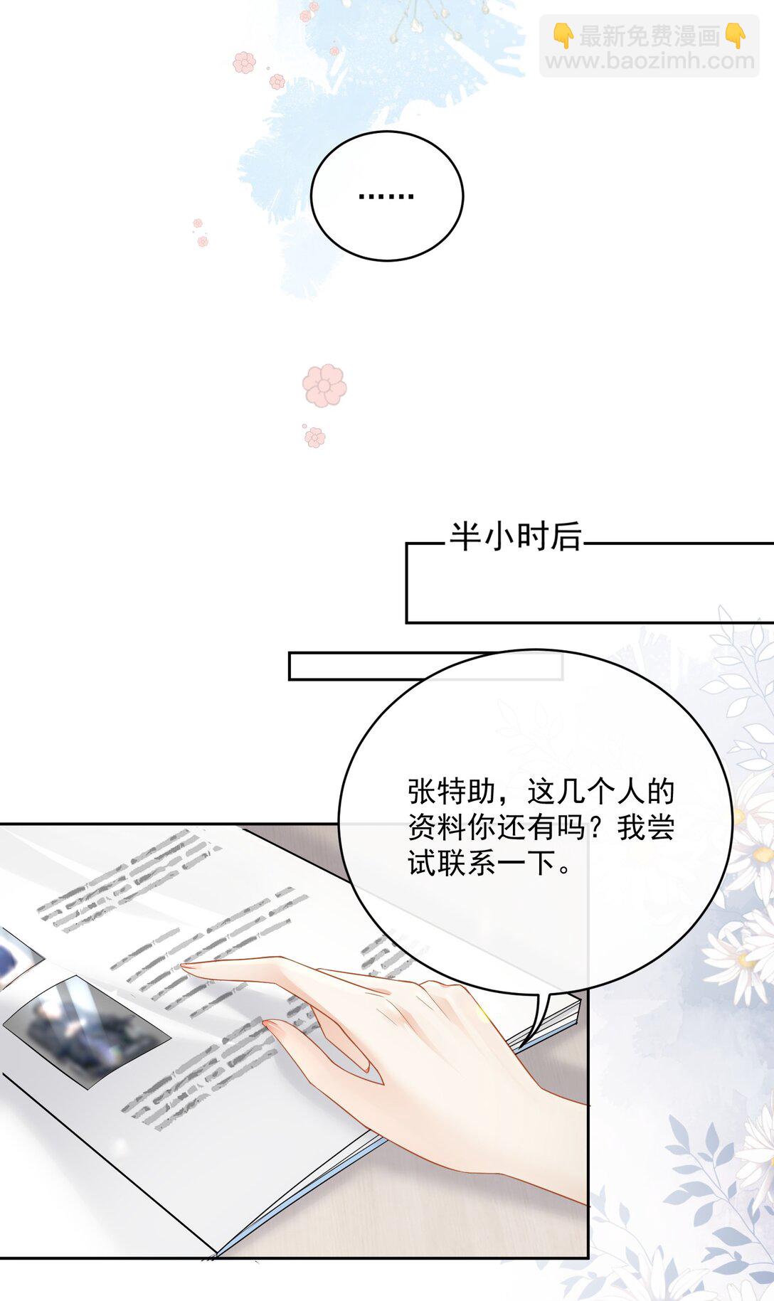 16 姐姐好可爱！-第18话