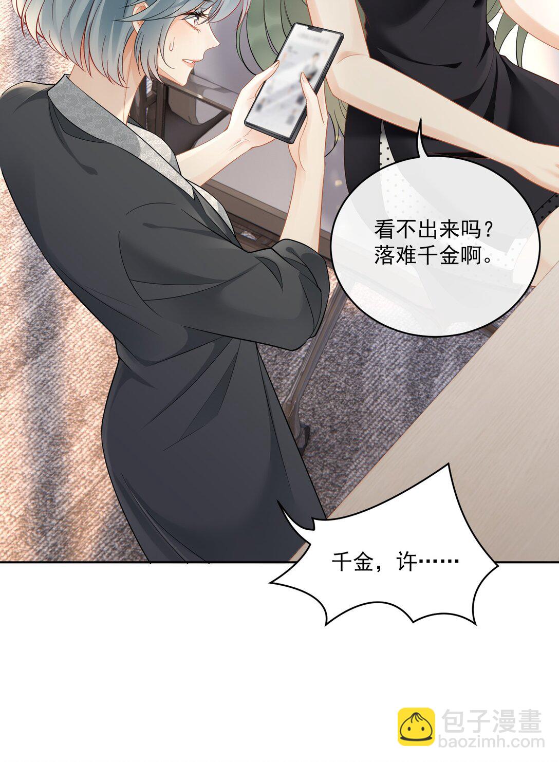 16 姐姐好可爱！-第18话