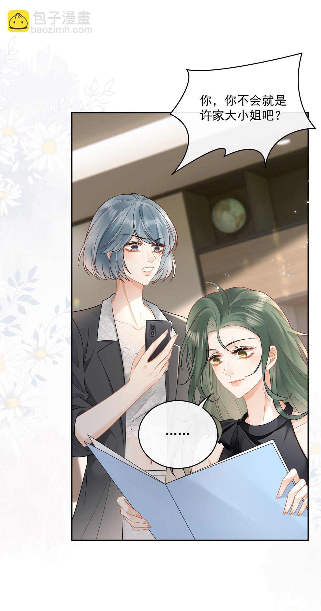 16 姐姐好可爱！-第18话