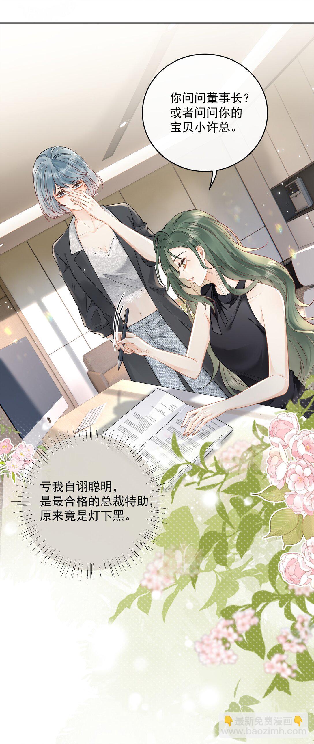 16 姐姐好可爱！-第18话