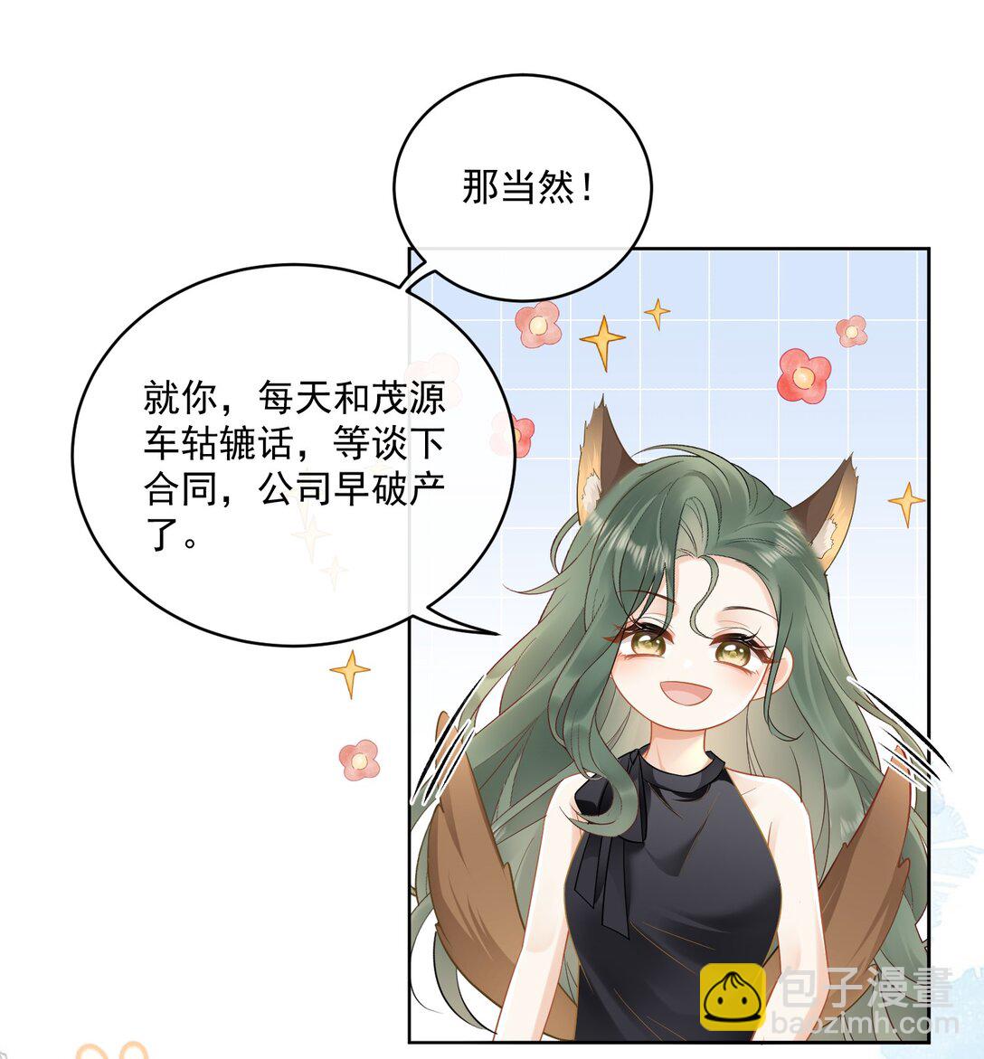 16 姐姐好可爱！-第18话