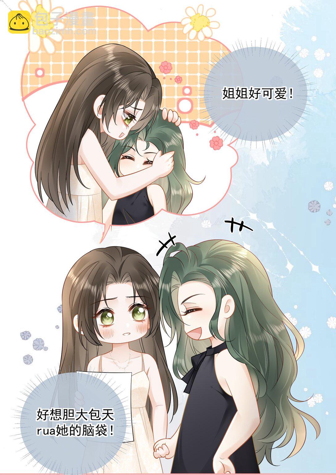 16 姐姐好可爱！-第18话