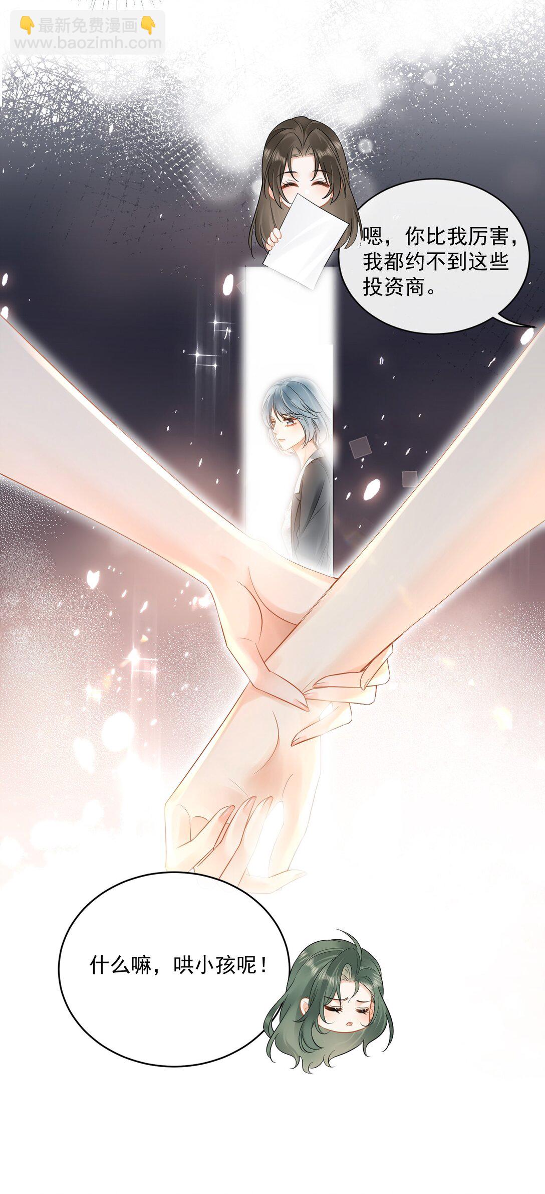 16 姐姐好可爱！-第18话