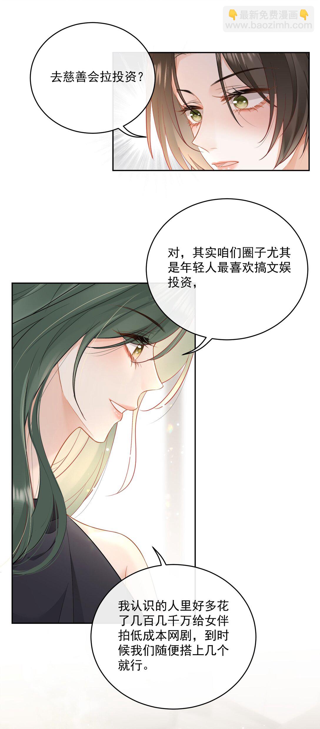 16 姐姐好可爱！-第18话