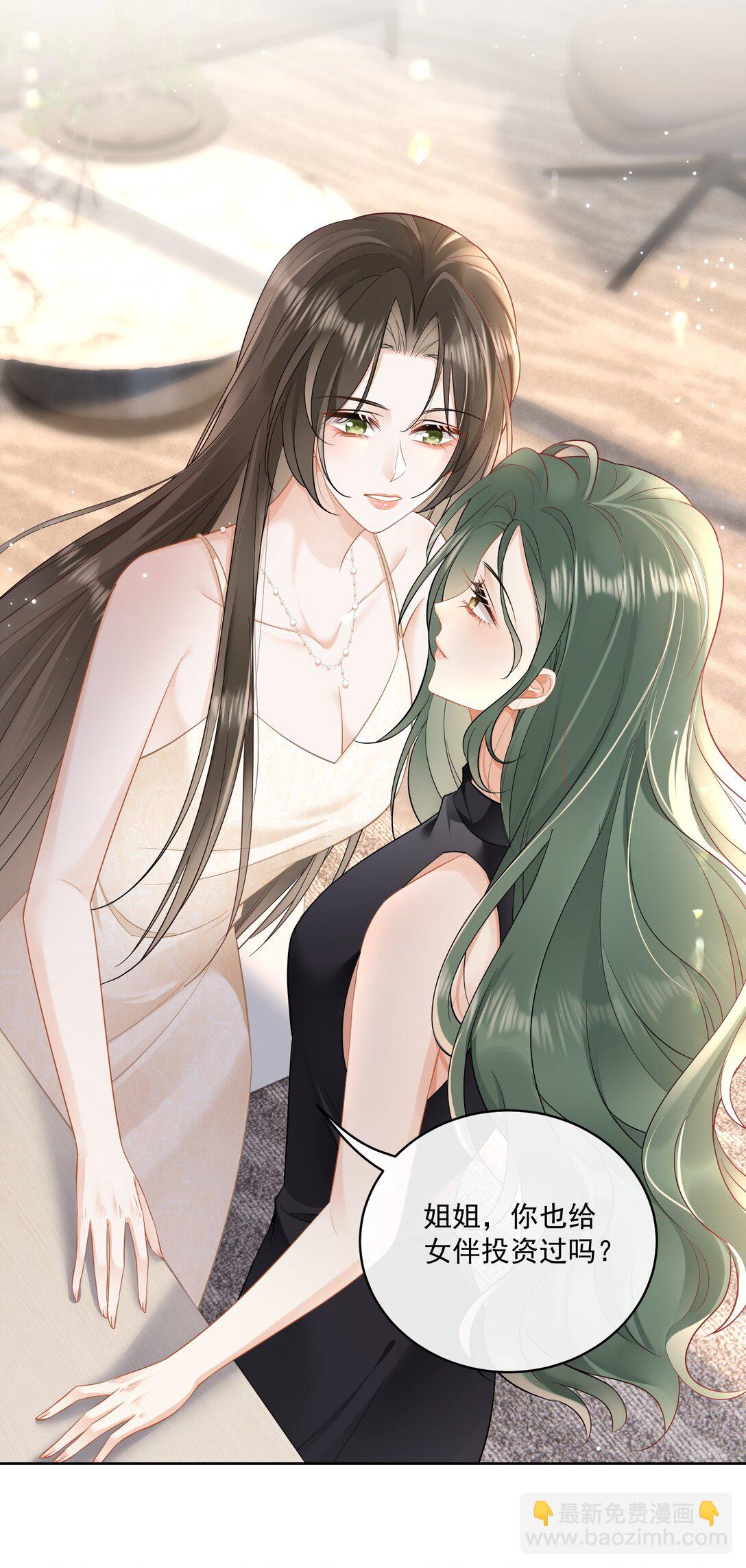 16 姐姐好可爱！-第18话