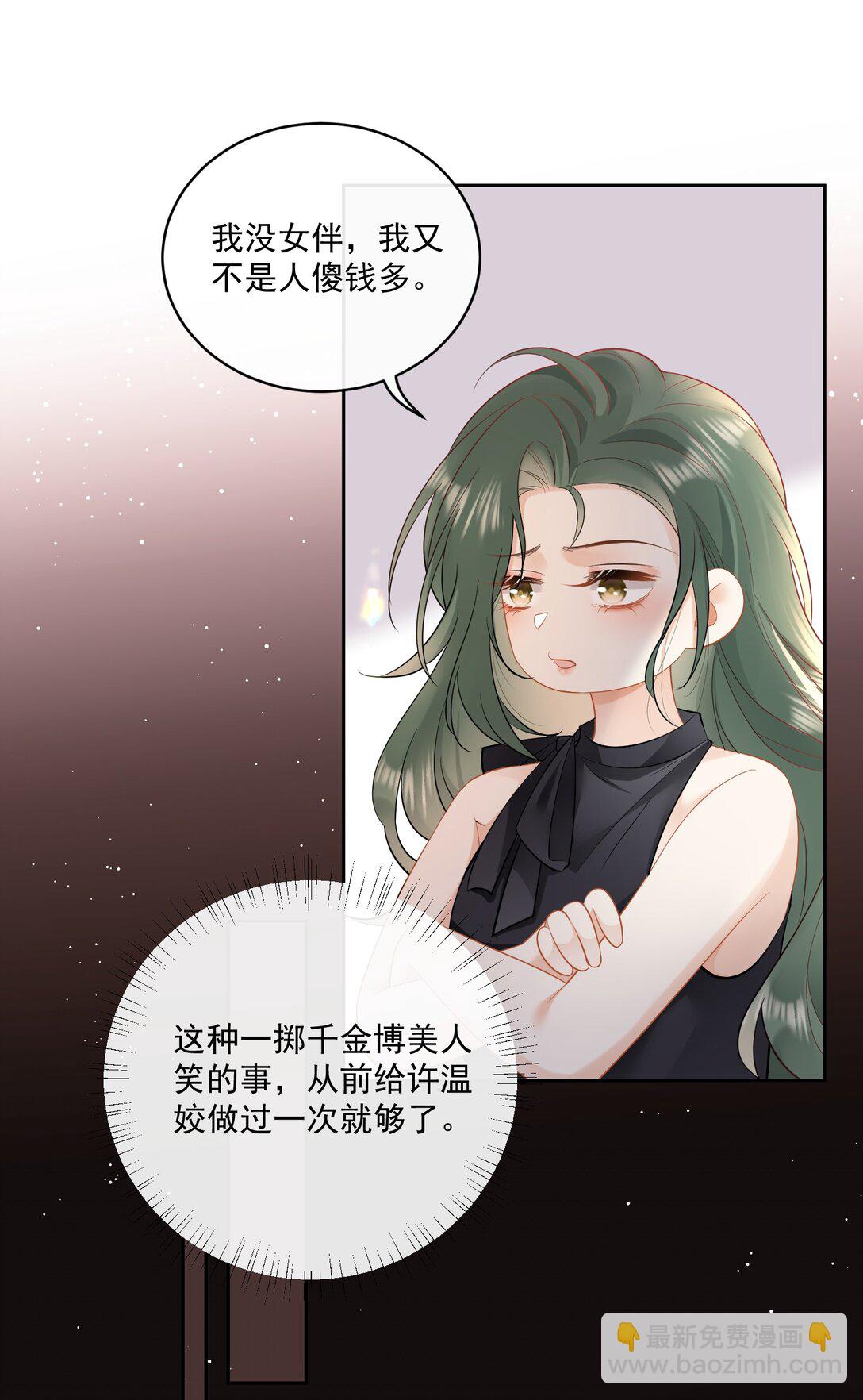 16 姐姐好可爱！-第18话