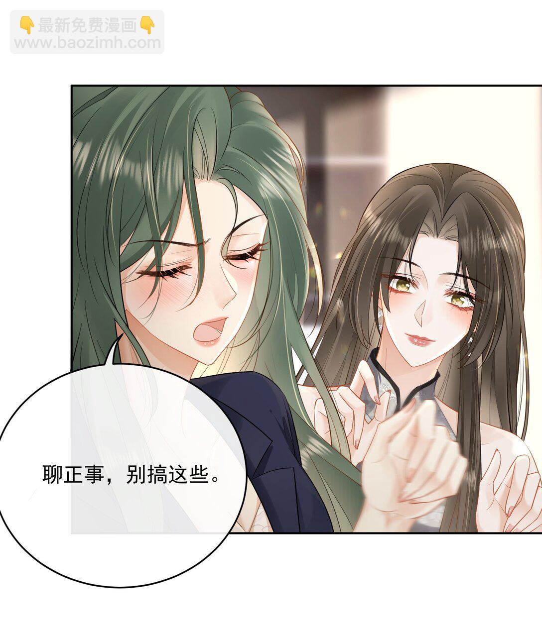 16 姐姐好可爱！-第18话