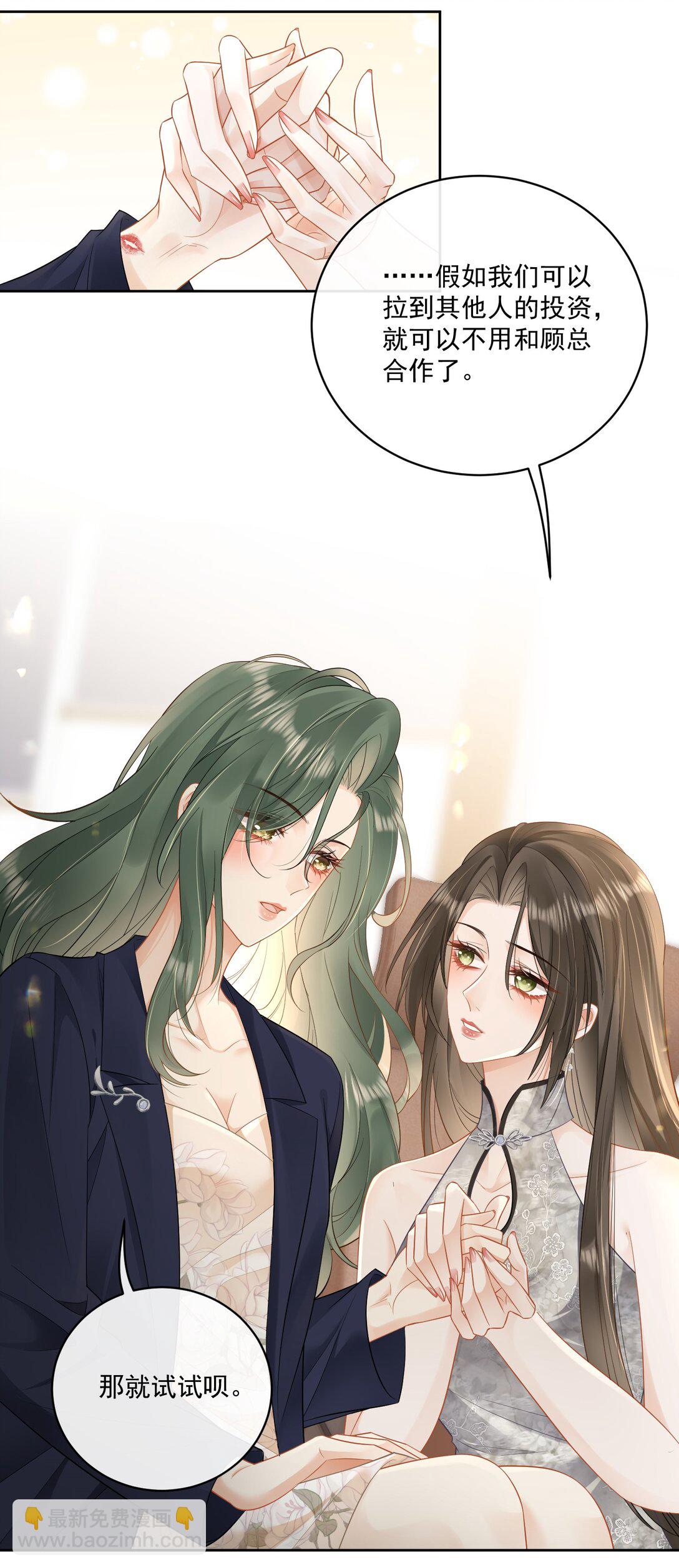 16 姐姐好可爱！-第18话