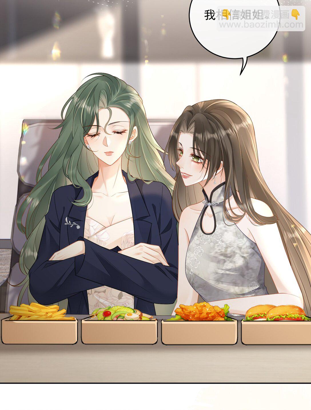 16 姐姐好可爱！-第18话