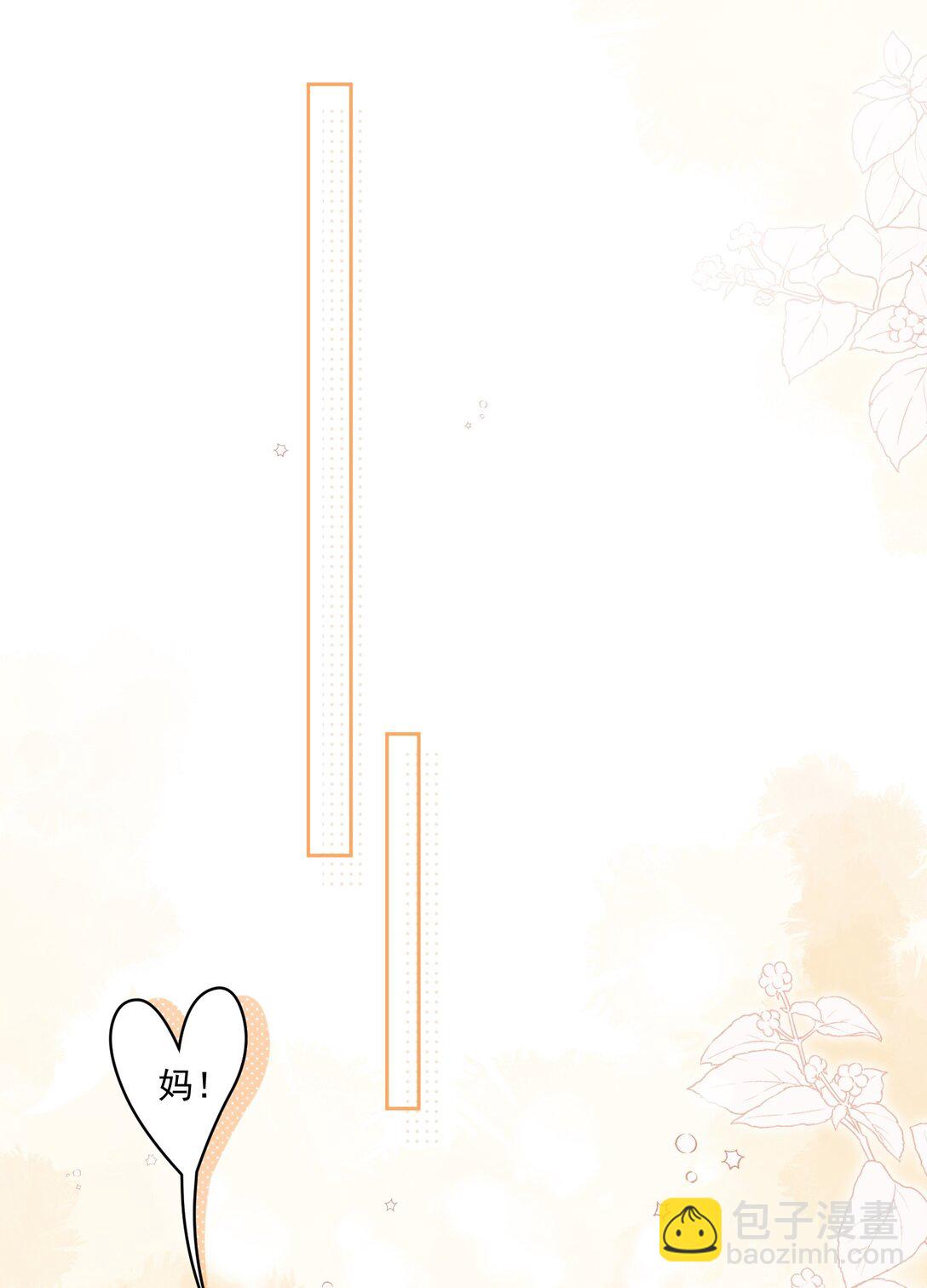 16 姐姐好可爱！-第18话