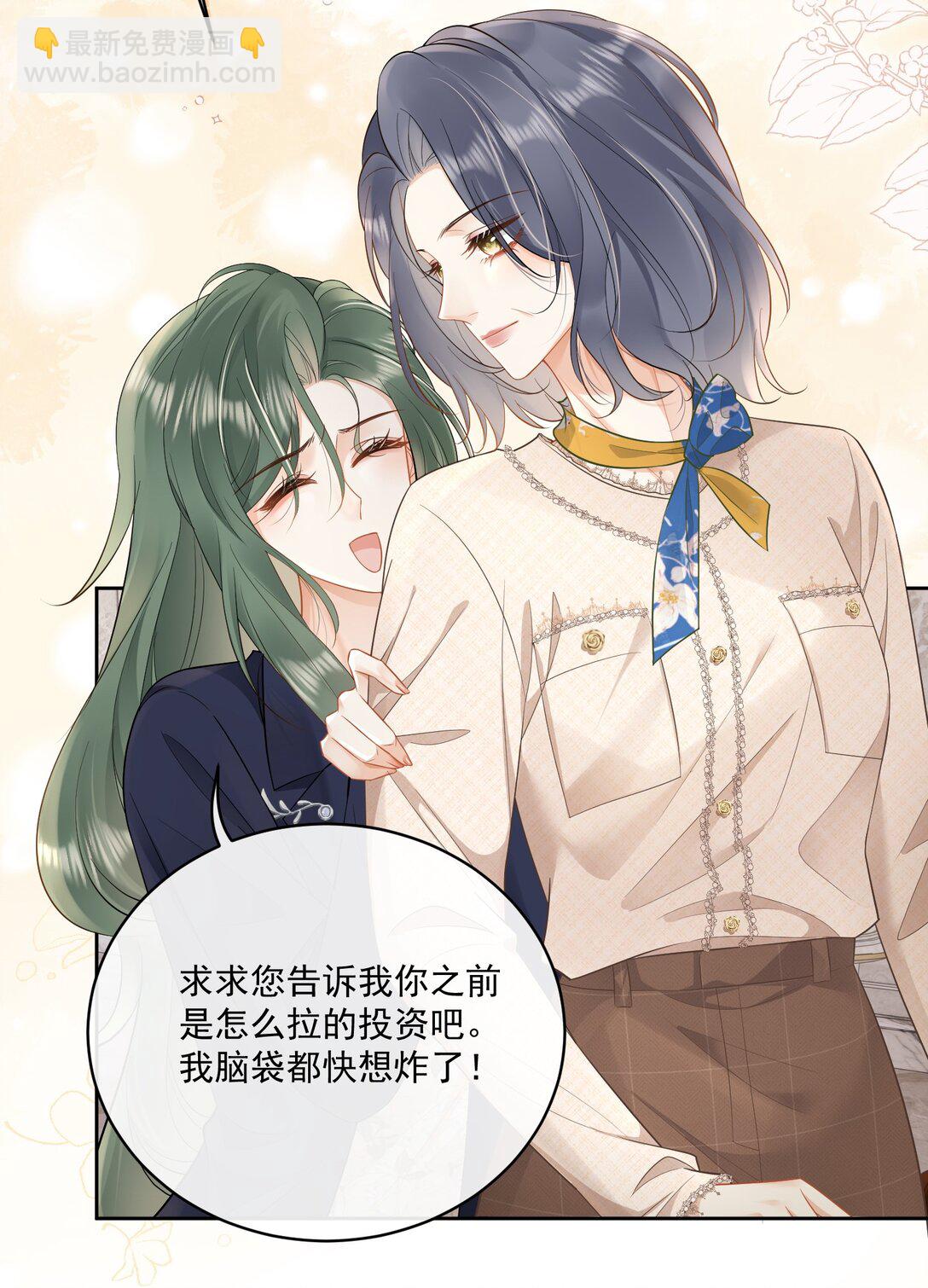 16 姐姐好可爱！-第18话