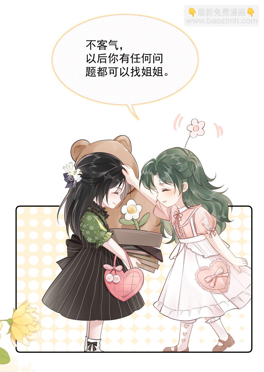 02 你变态吧？！-第2话