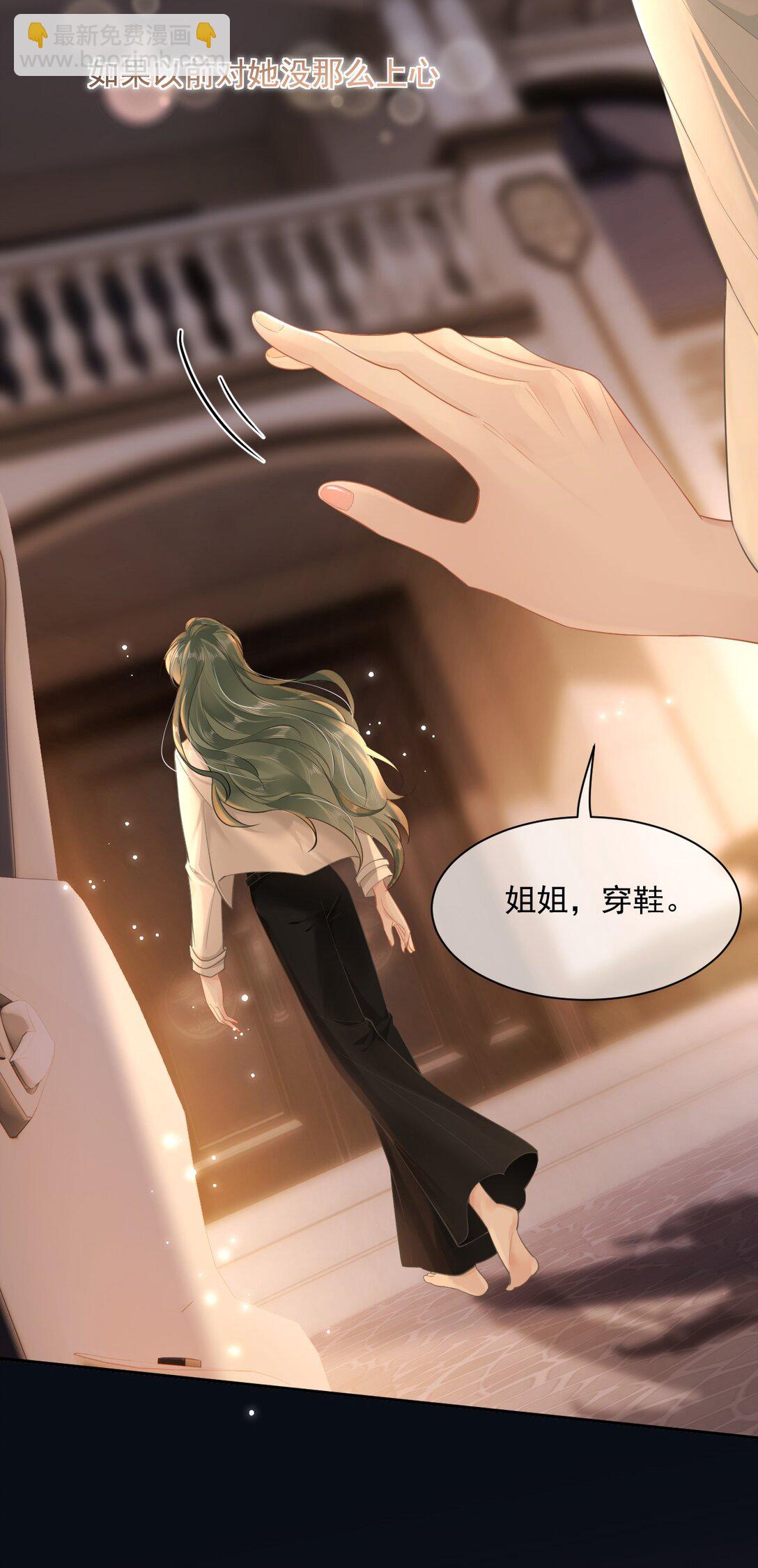 02 你变态吧？！-第2话