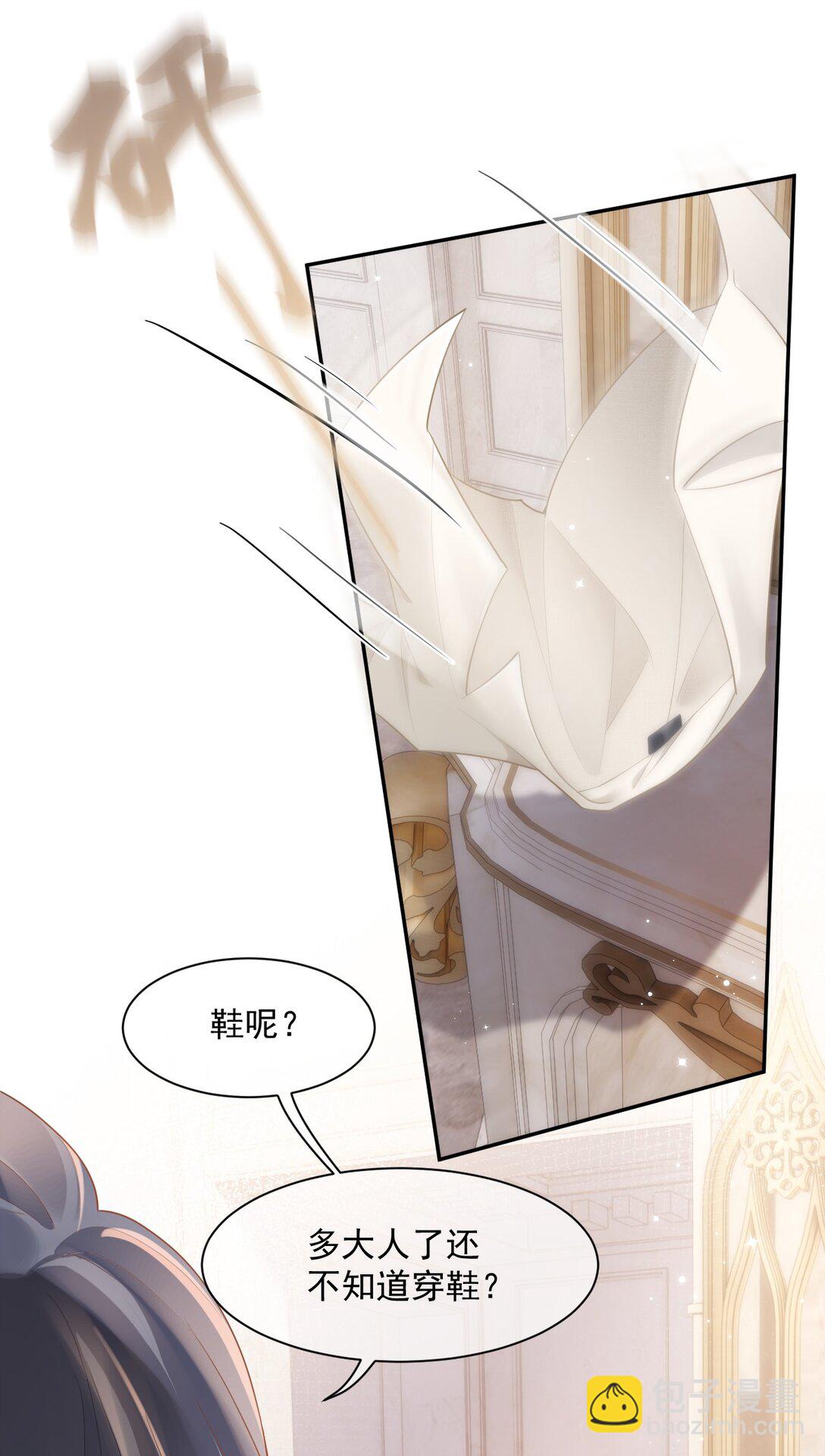 02 你变态吧？！-第2话