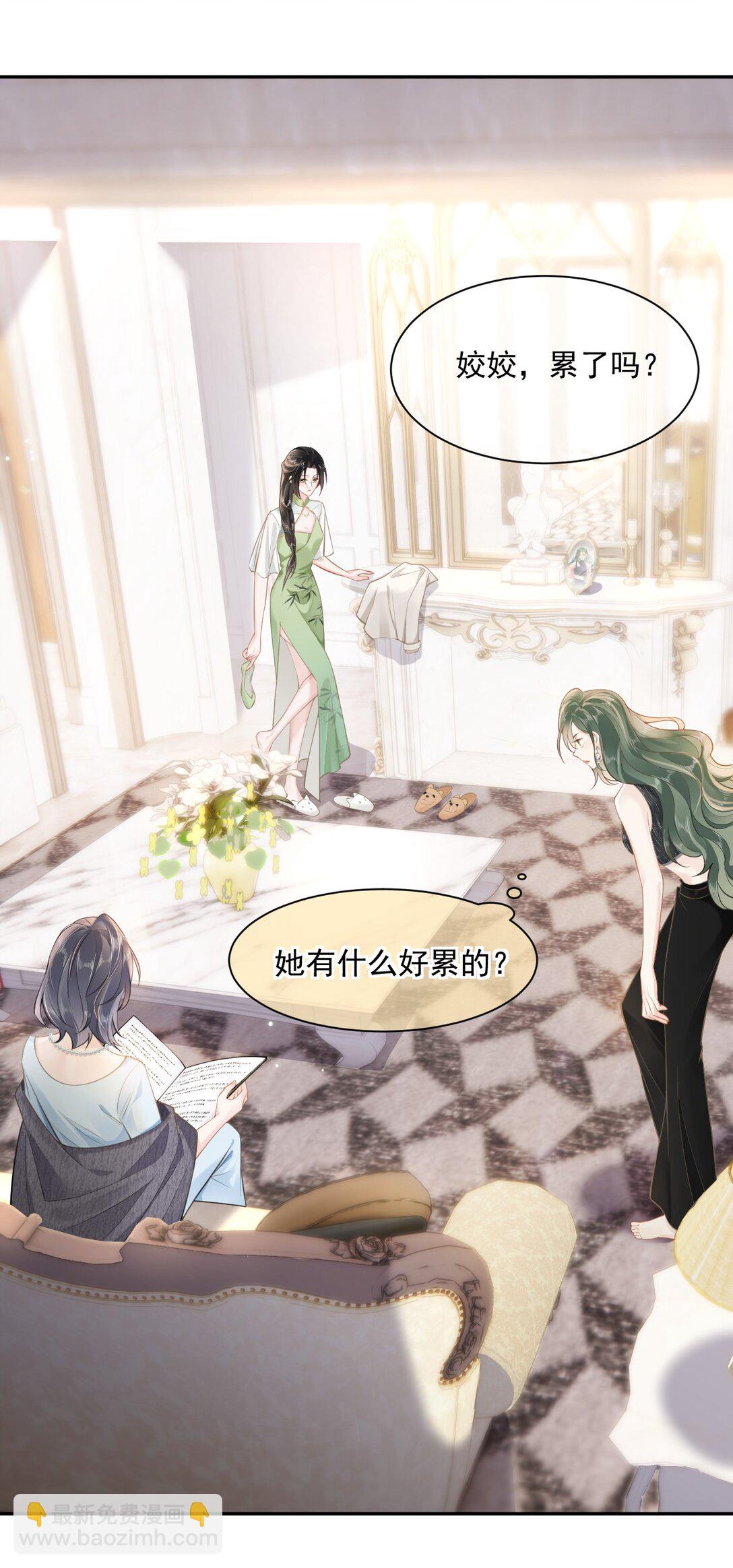 02 你变态吧？！-第2话