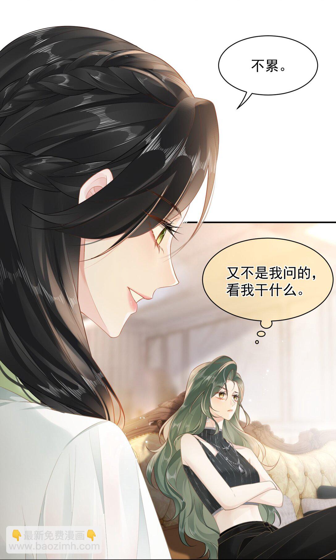 02 你变态吧？！-第2话