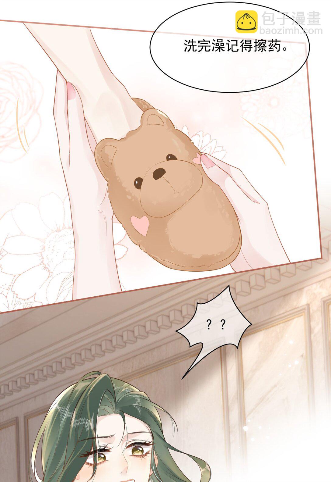 02 你变态吧？！-第2话