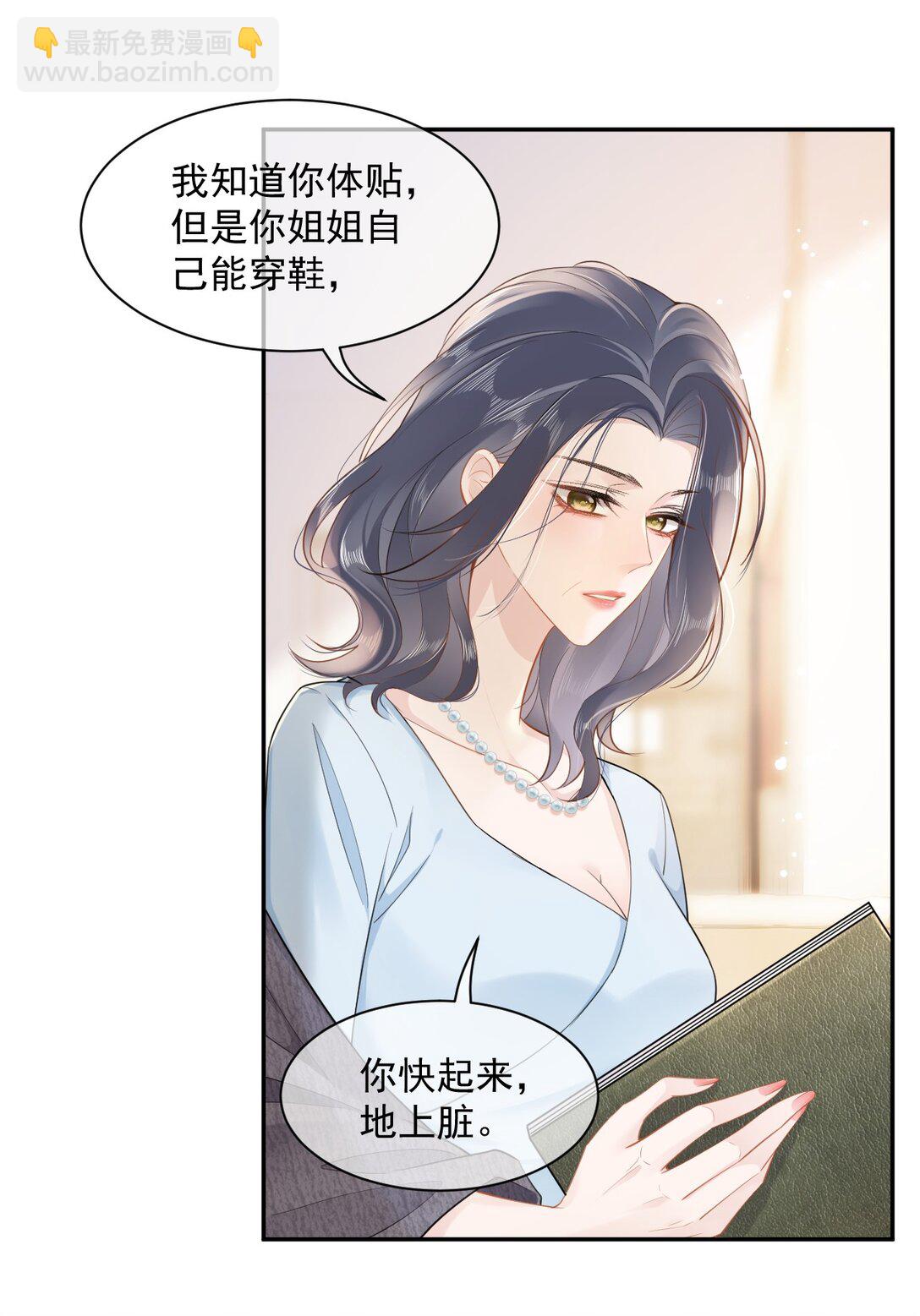 02 你变态吧？！-第2话