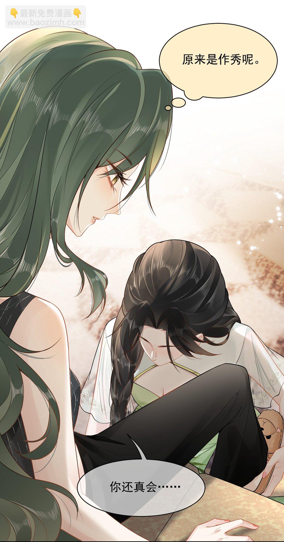 02 你变态吧？！-第2话