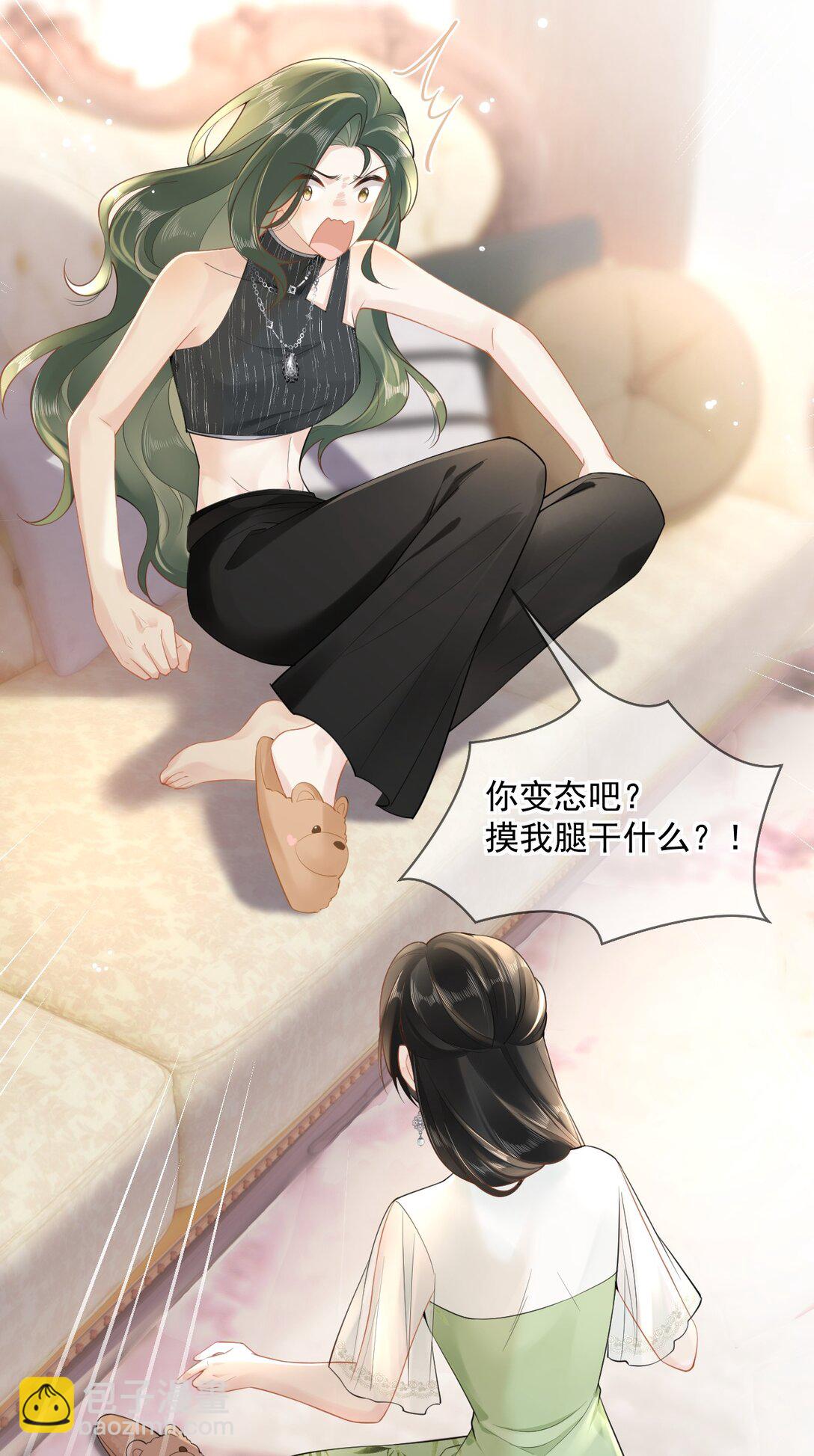 02 你变态吧？！-第2话