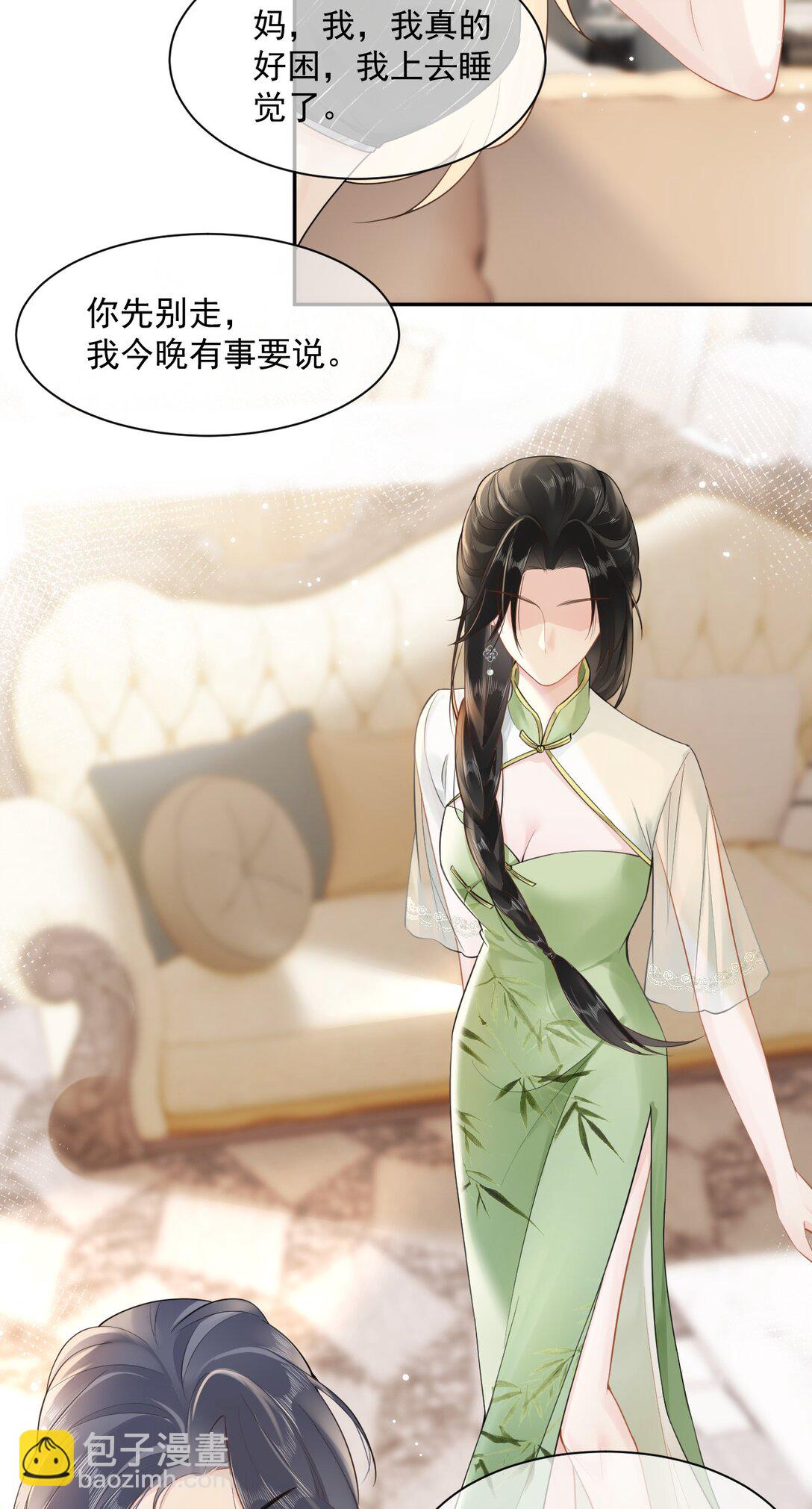 02 你变态吧？！-第2话