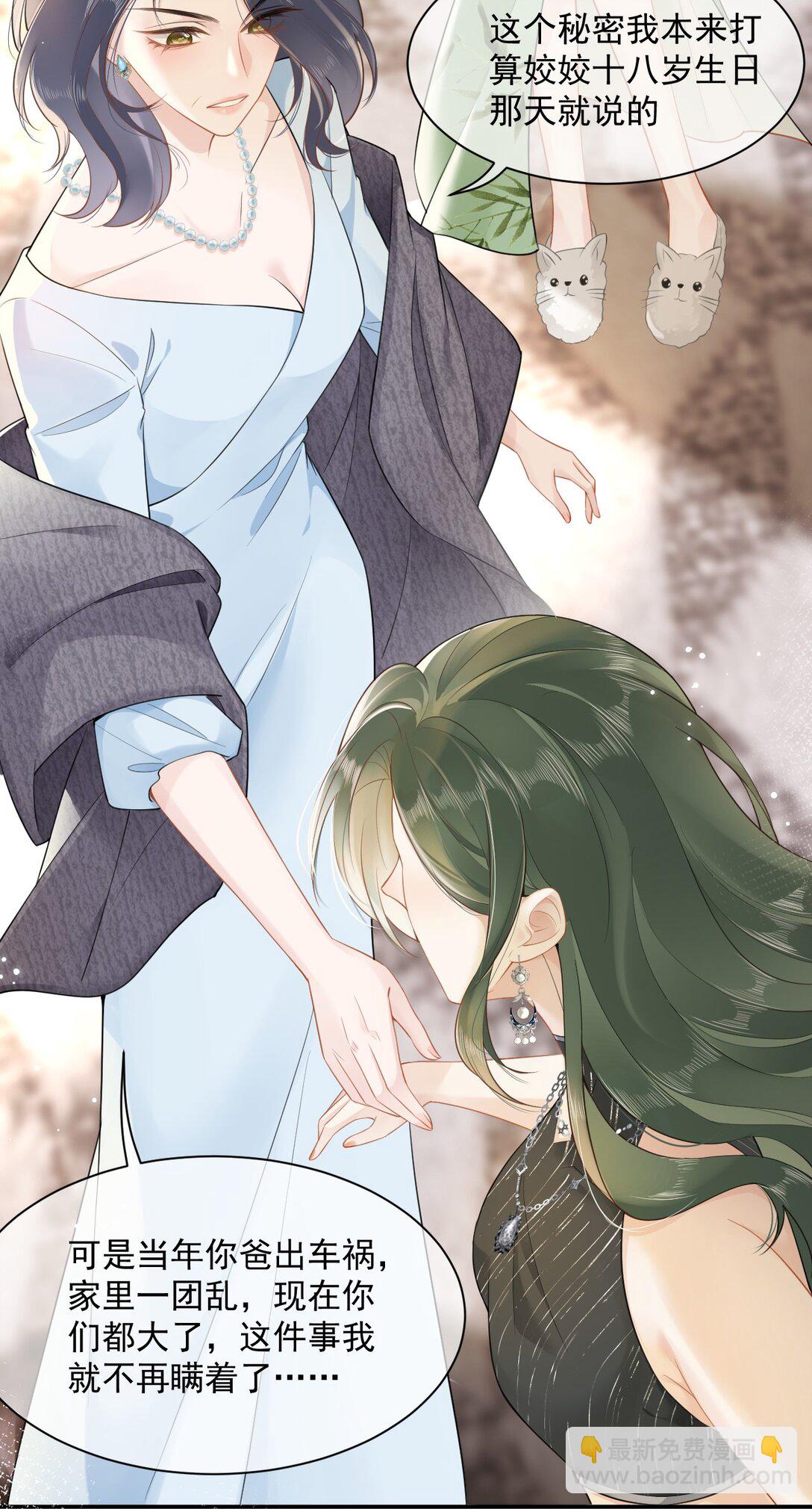 02 你变态吧？！-第2话