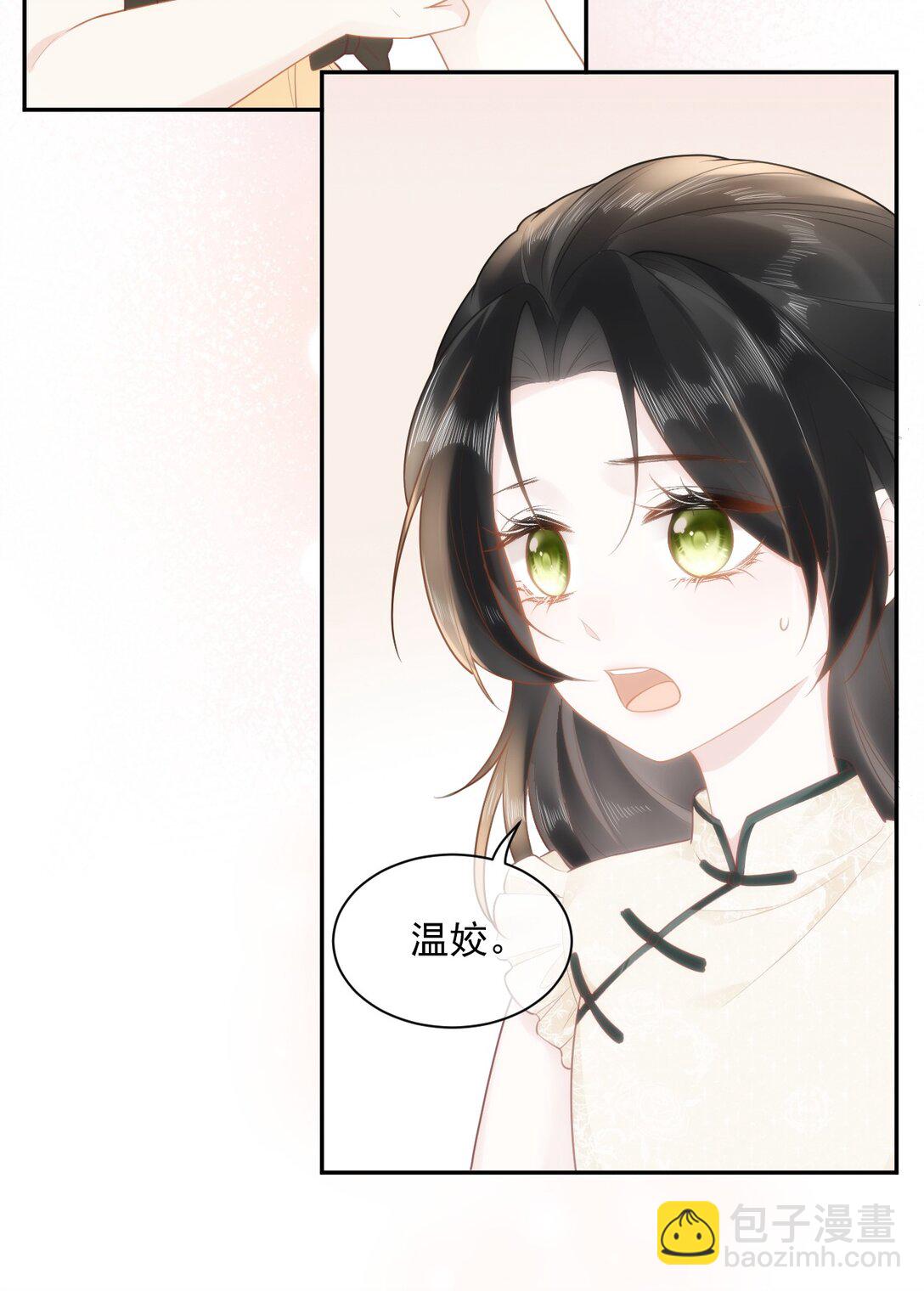 02 你变态吧？！-第2话