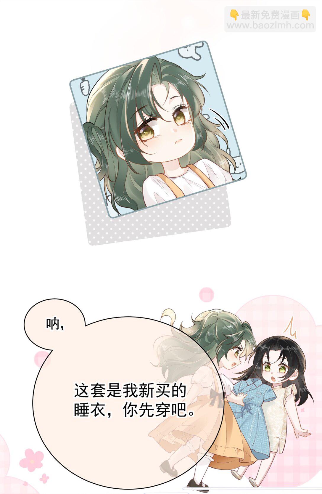 02 你变态吧？！-第2话