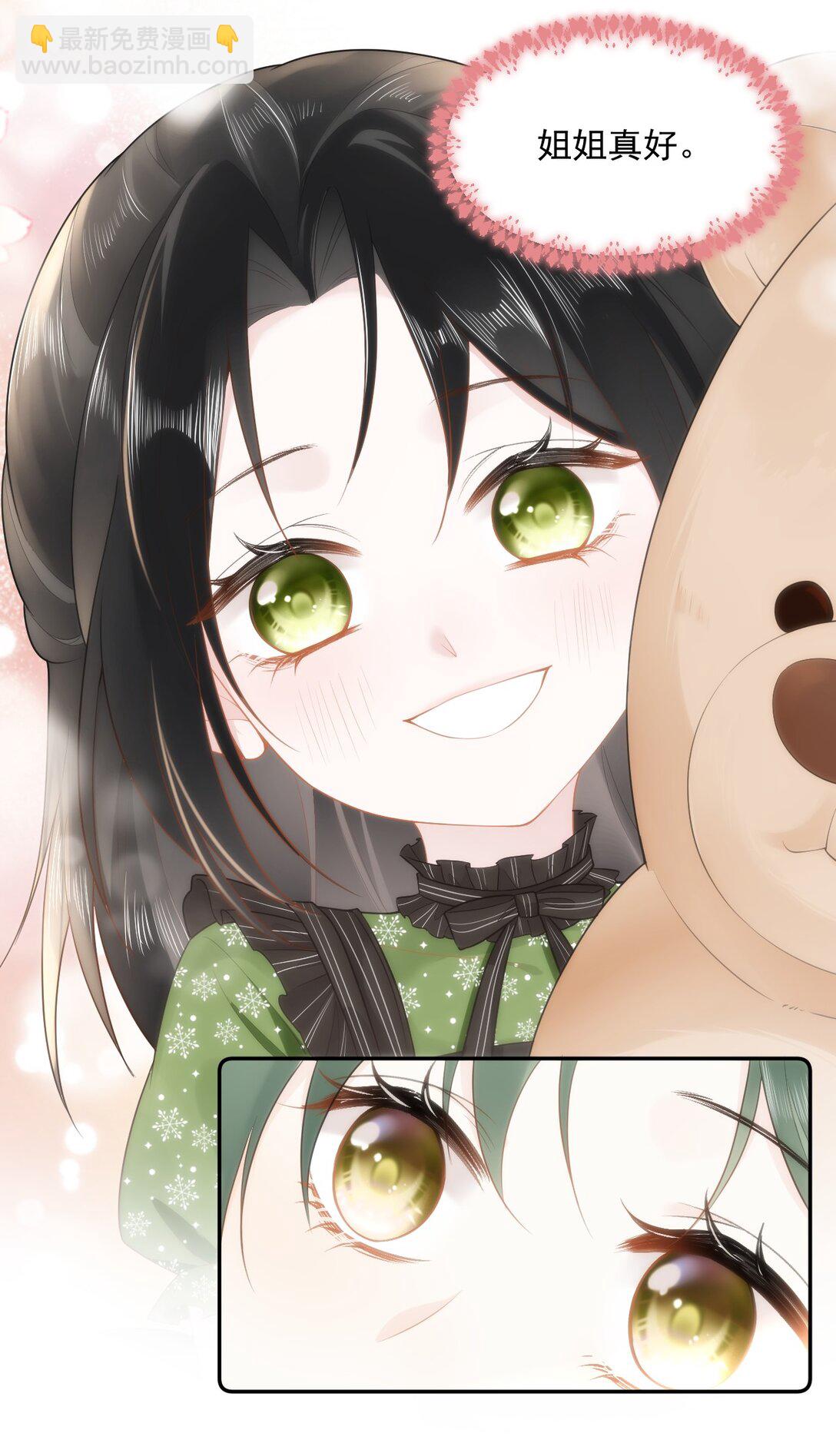 02 你变态吧？！-第2话