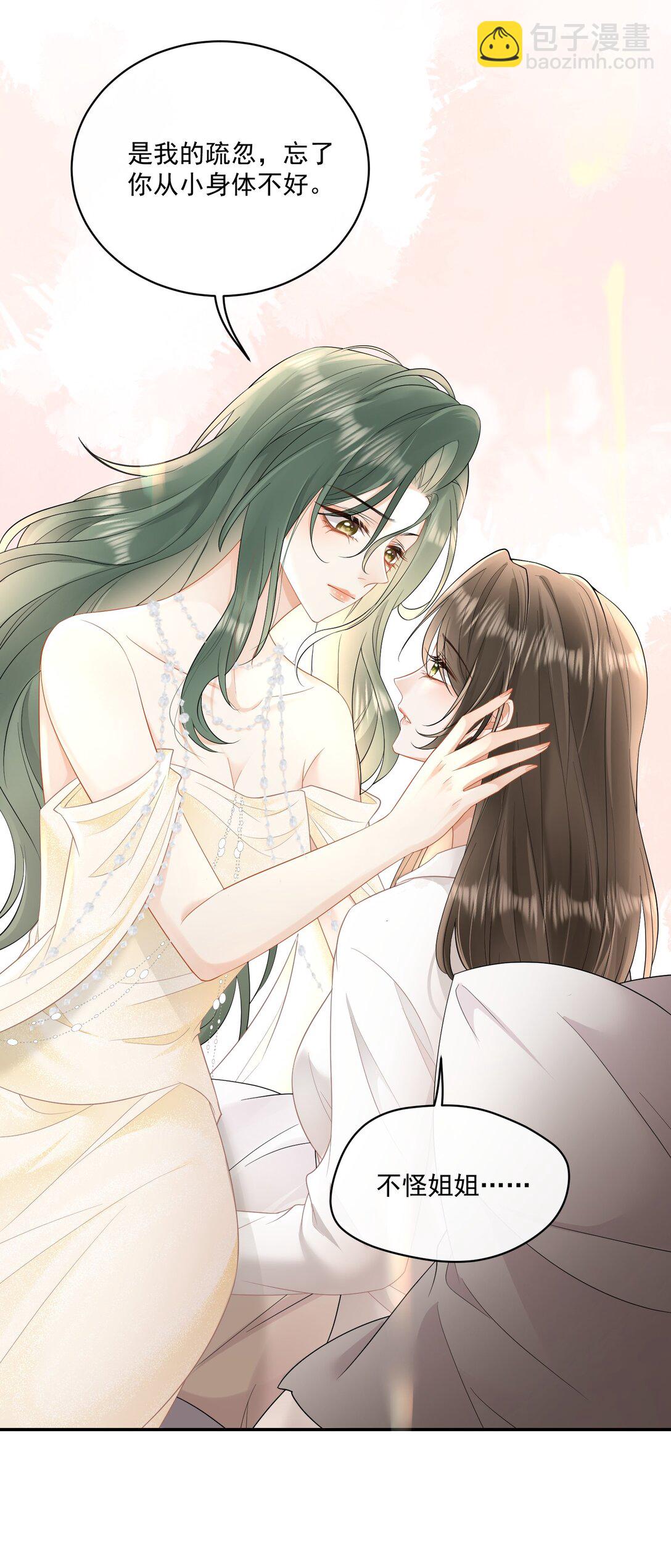 18 上热搜-第20话