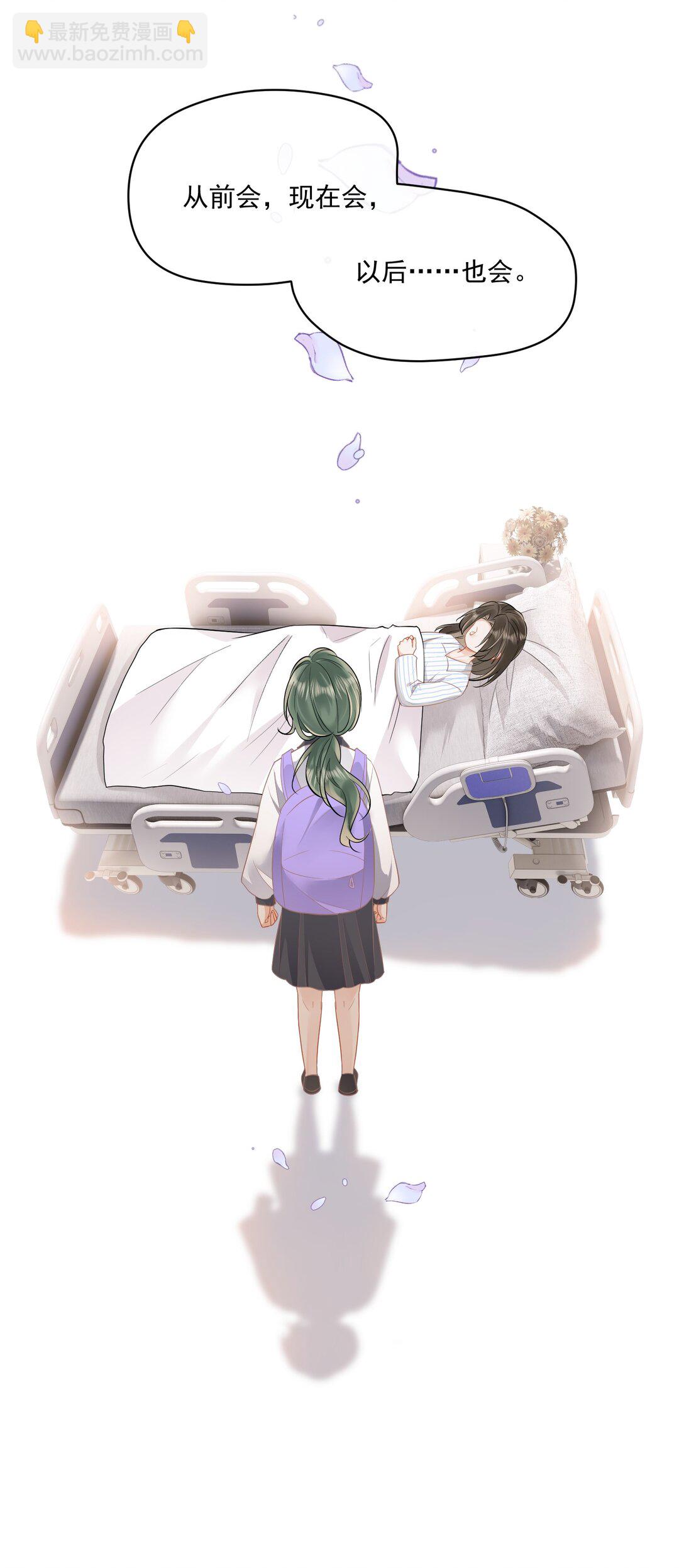 18 上热搜-第20话