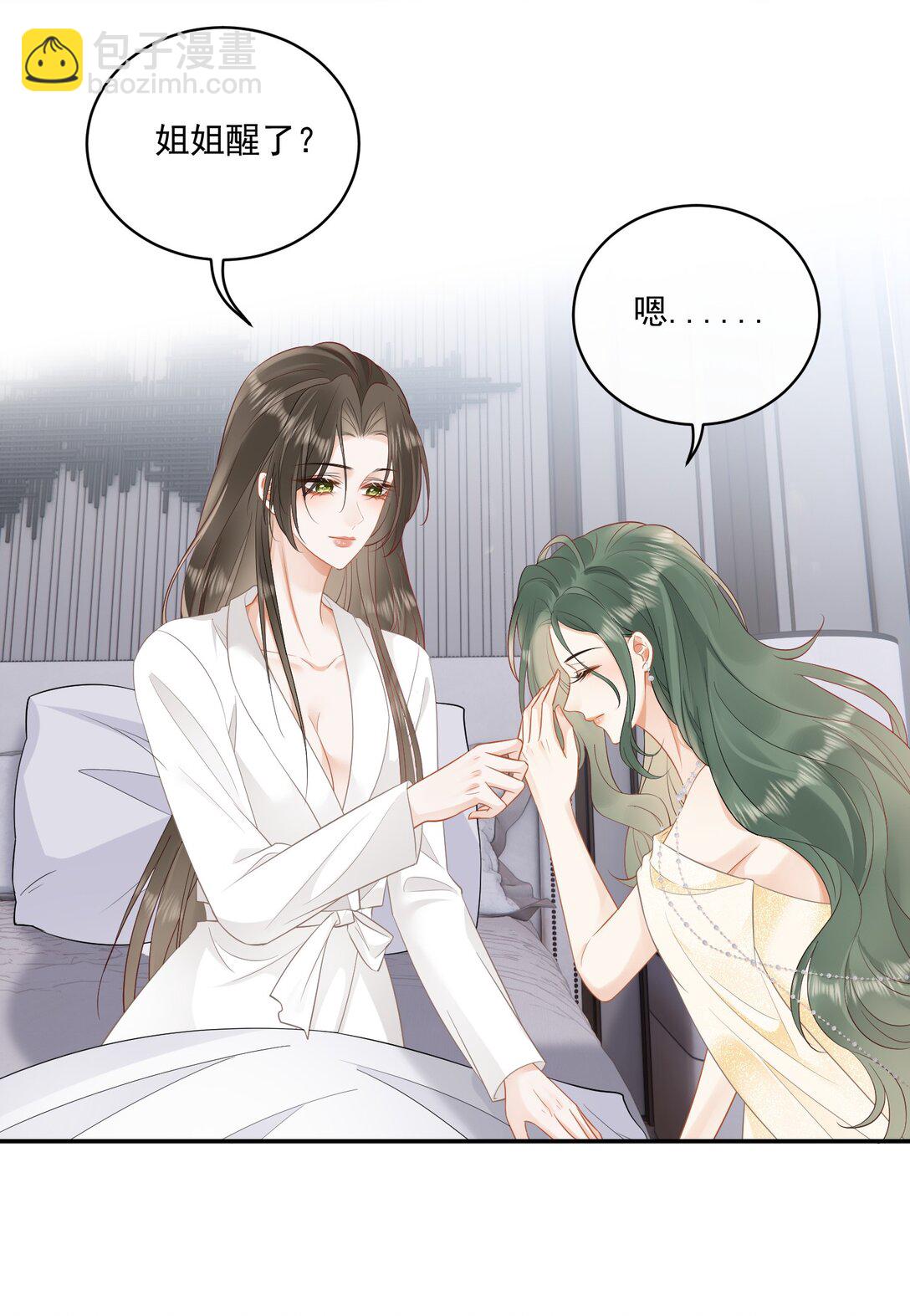 18 上热搜-第20话