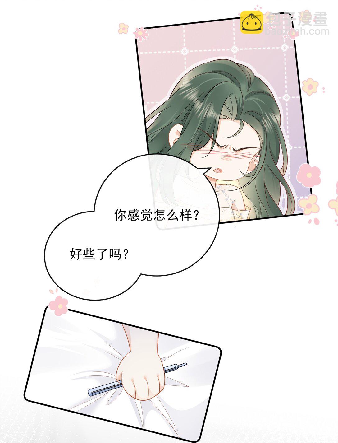 18 上热搜-第20话