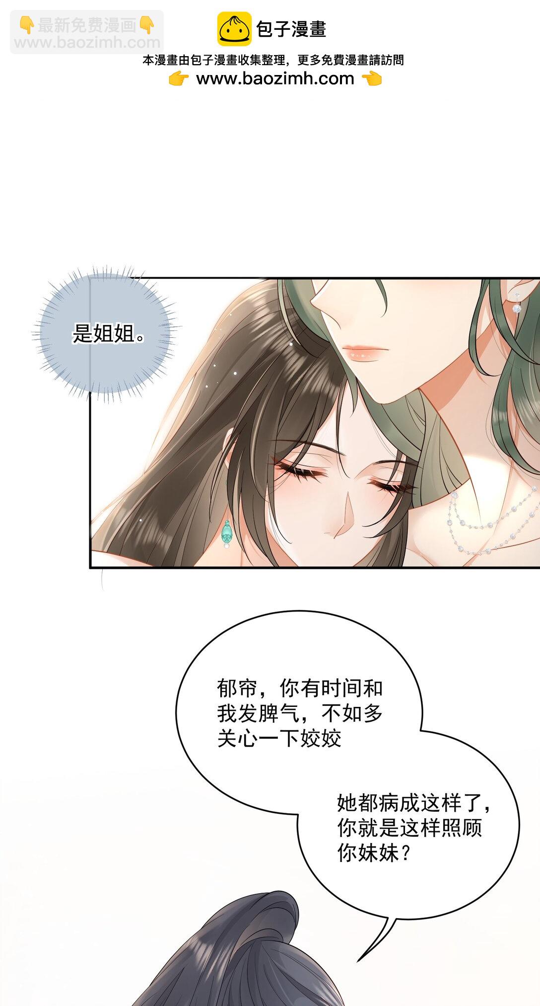 18 上热搜-第20话