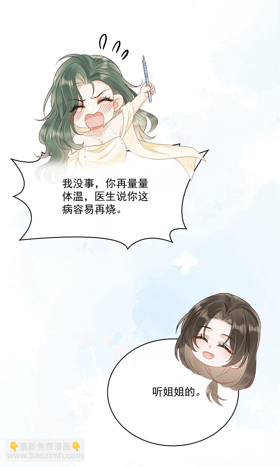 18 上热搜-第20话