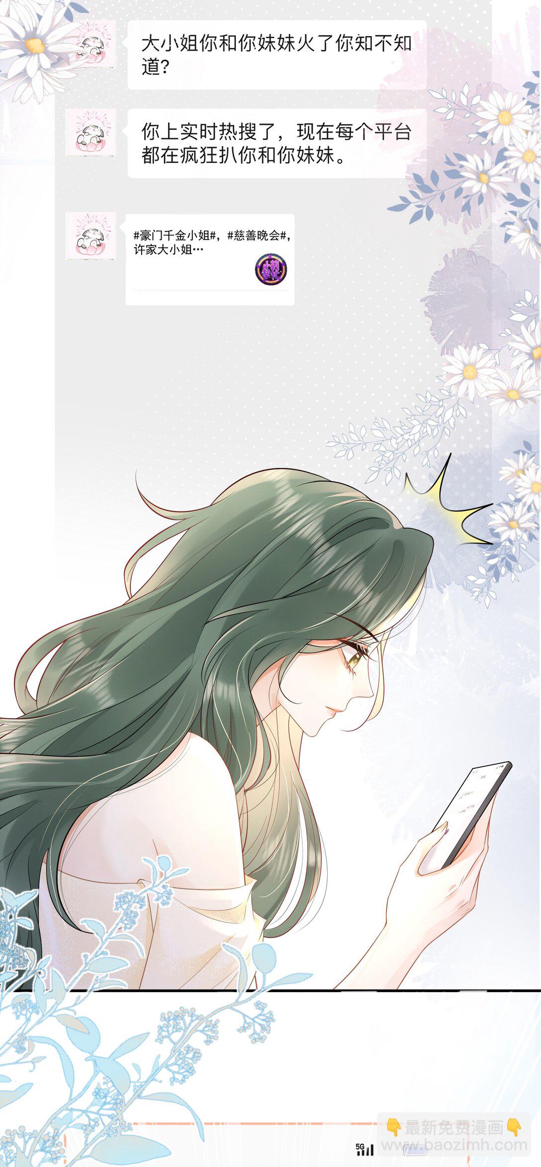 18 上热搜-第20话