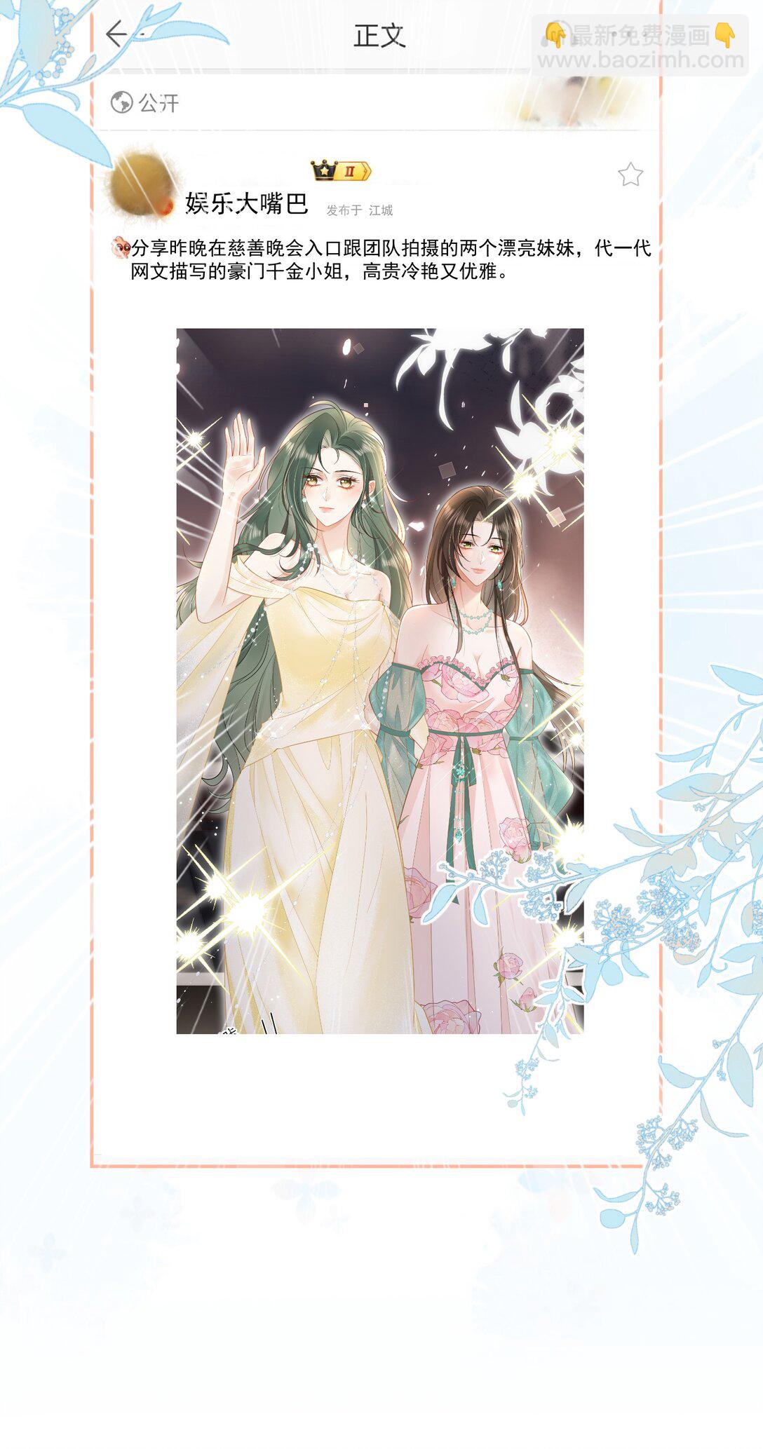 18 上热搜-第20话