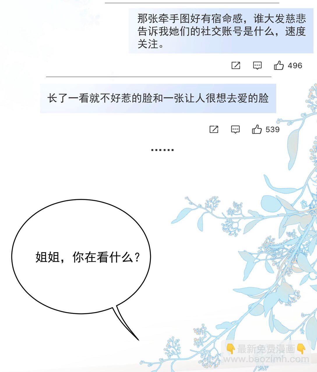 18 上热搜-第20话