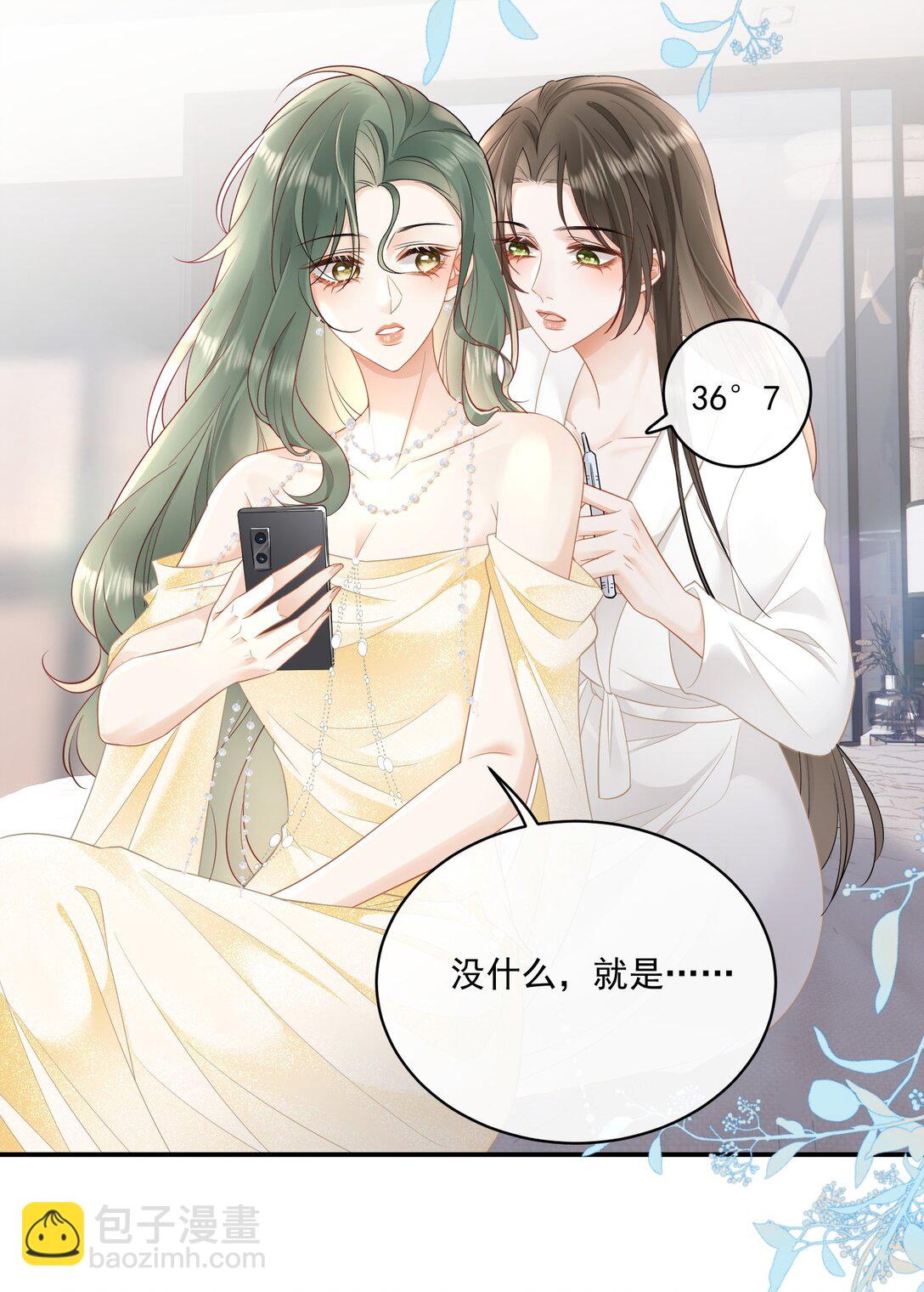 18 上热搜-第20话