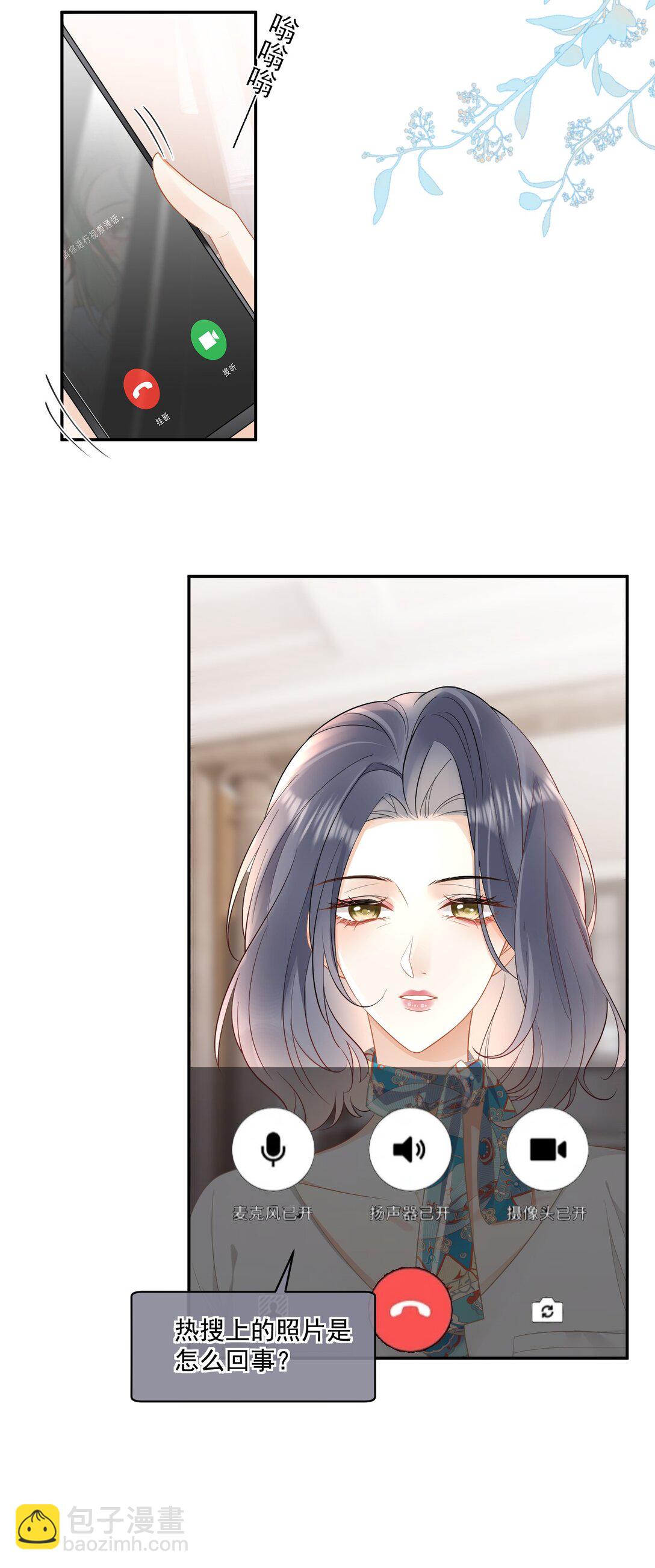 18 上热搜-第20话