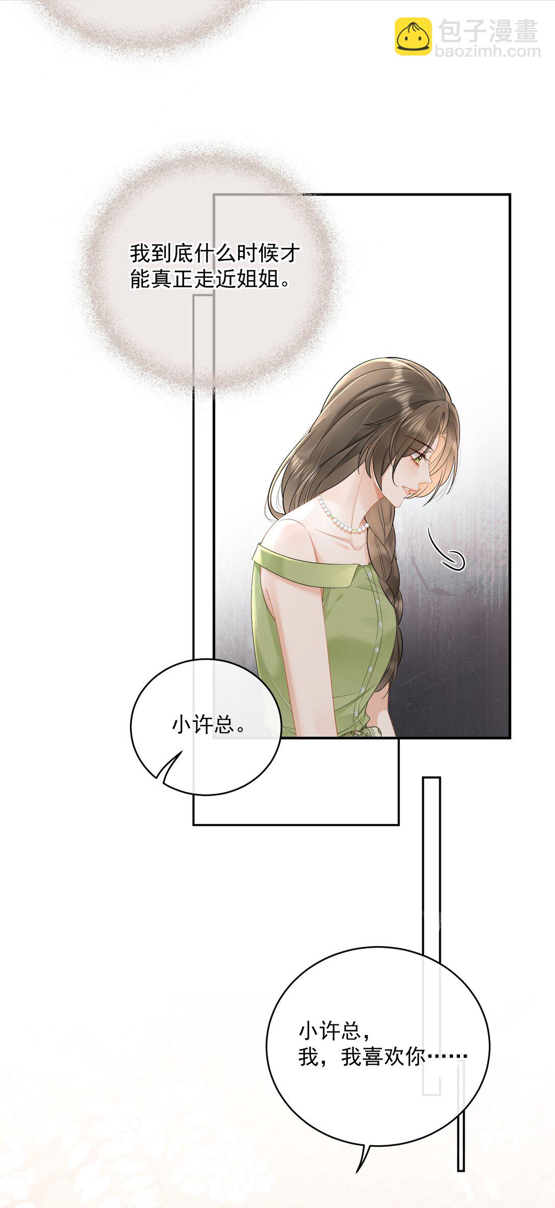 20 我的清白没有了！+中奖名单-第22话