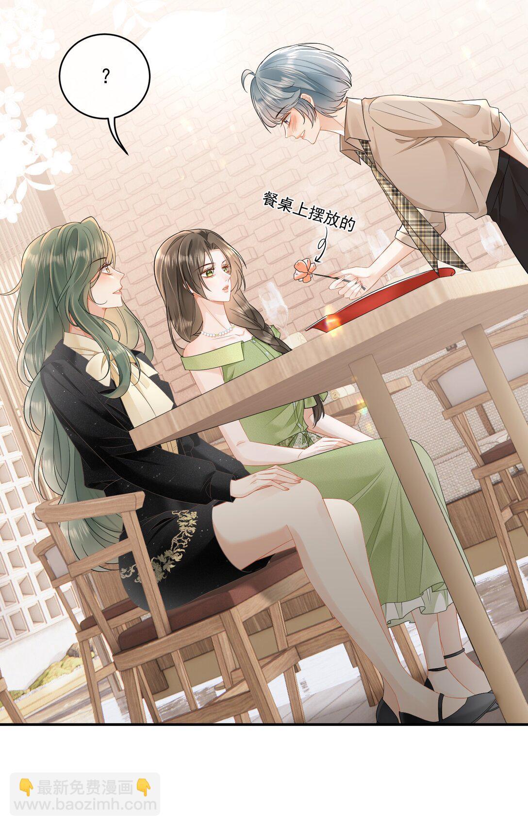 20 我的清白没有了！+中奖名单-第22话