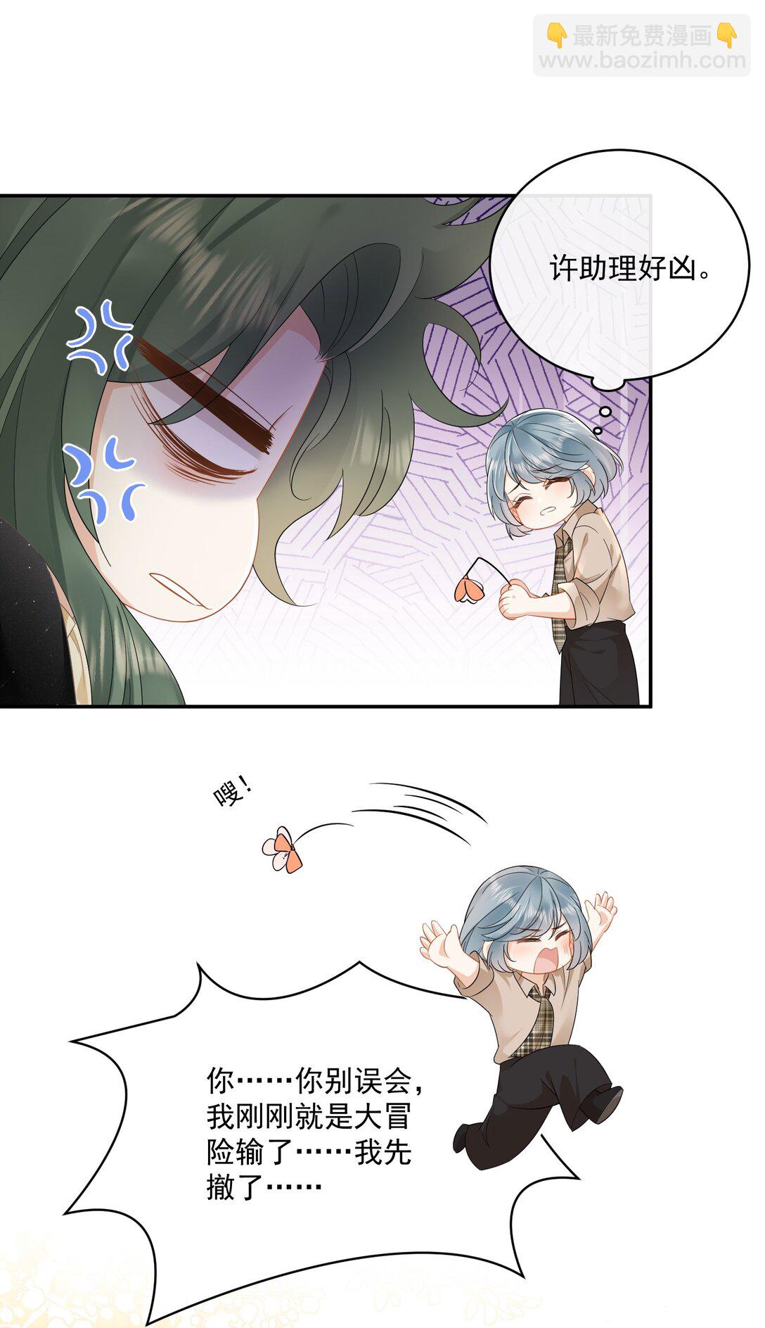 20 我的清白没有了！+中奖名单-第22话