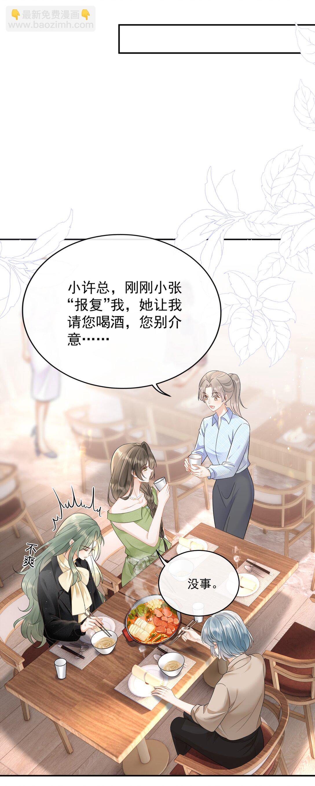 20 我的清白没有了！+中奖名单-第22话