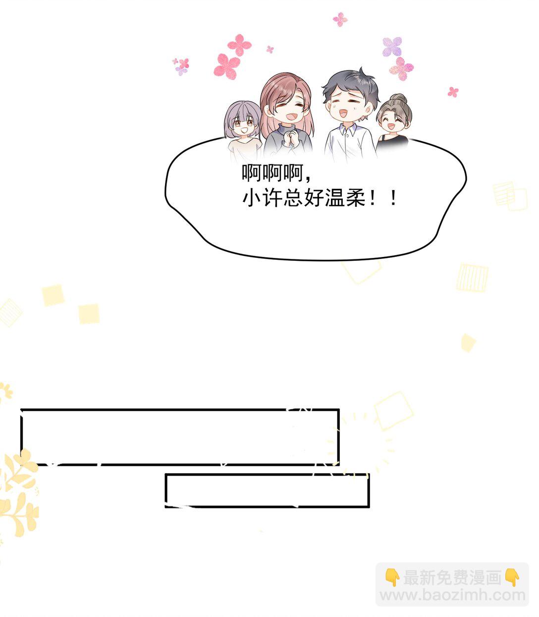 20 我的清白没有了！+中奖名单-第22话