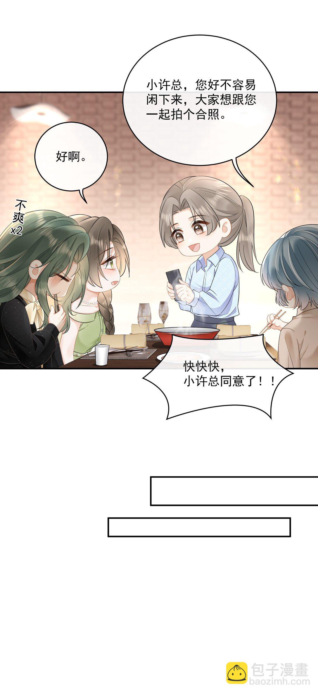 20 我的清白没有了！+中奖名单-第22话