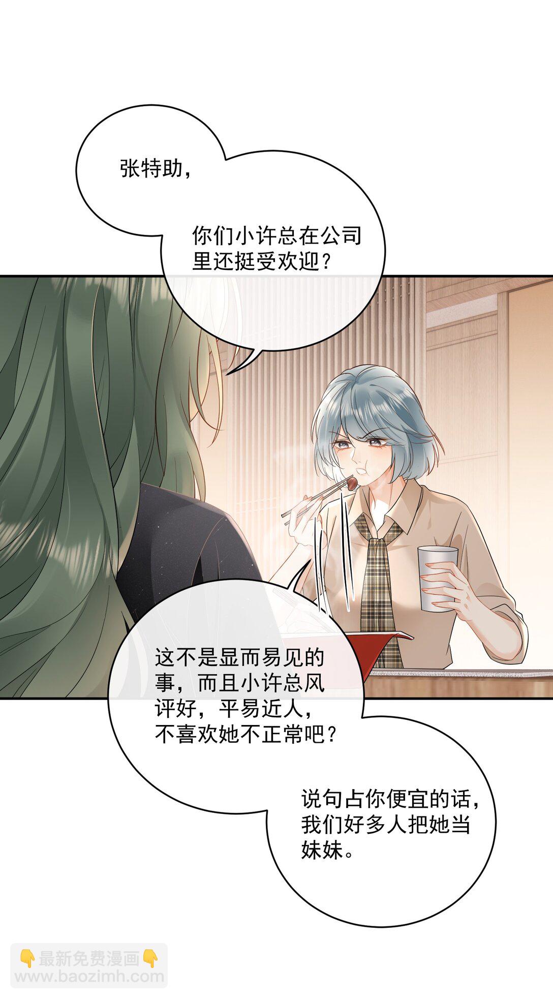 20 我的清白没有了！+中奖名单-第22话