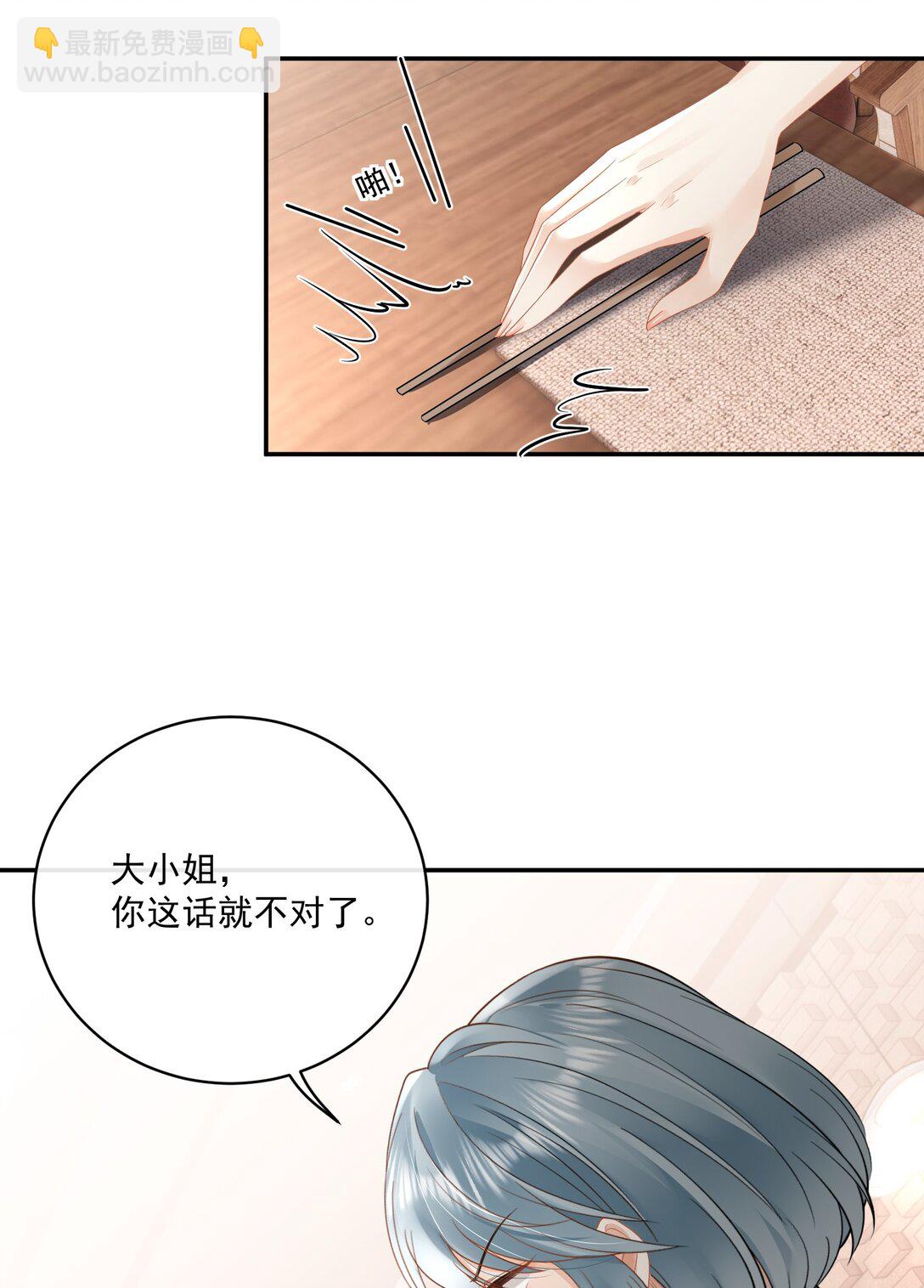 20 我的清白没有了！+中奖名单-第22话