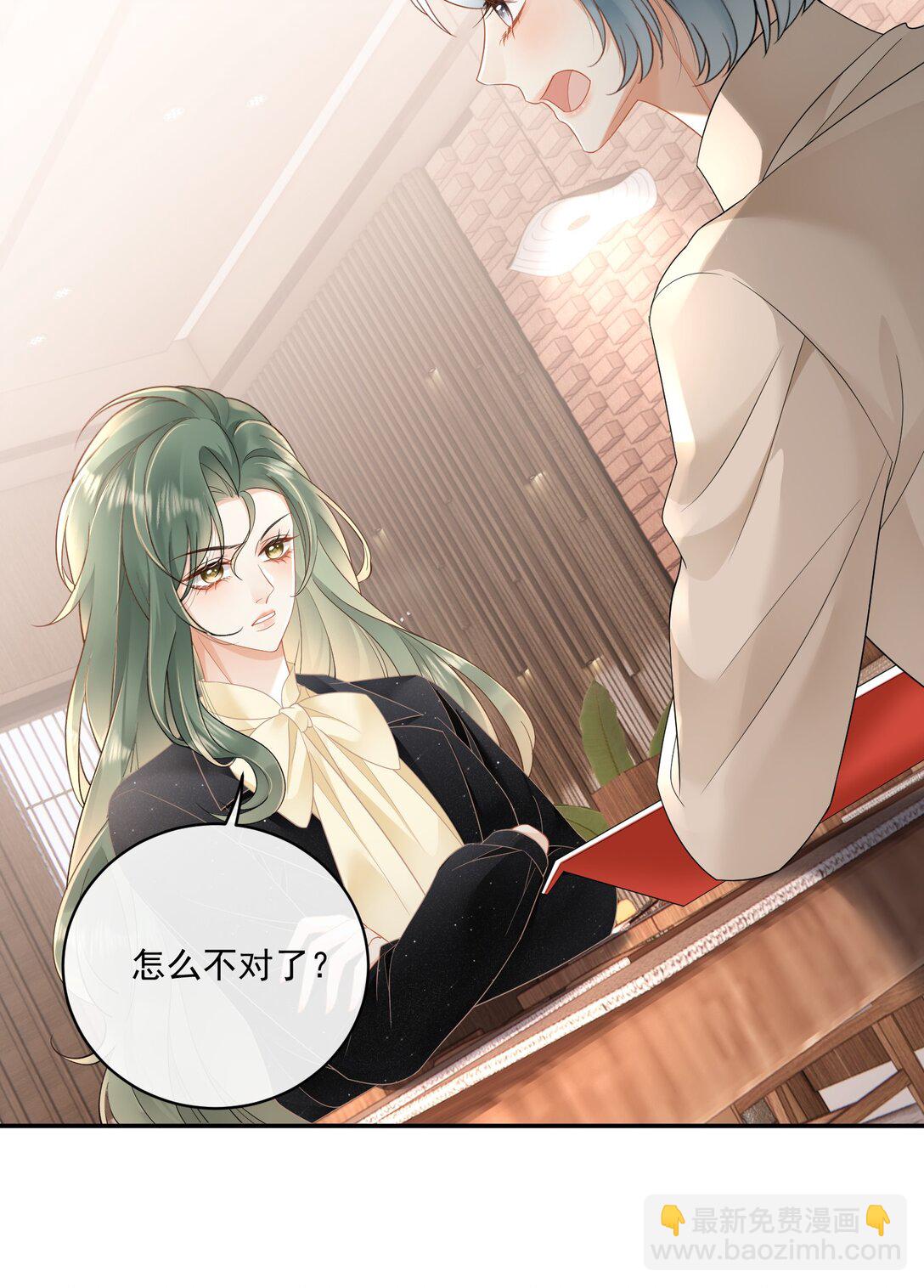 20 我的清白没有了！+中奖名单-第22话